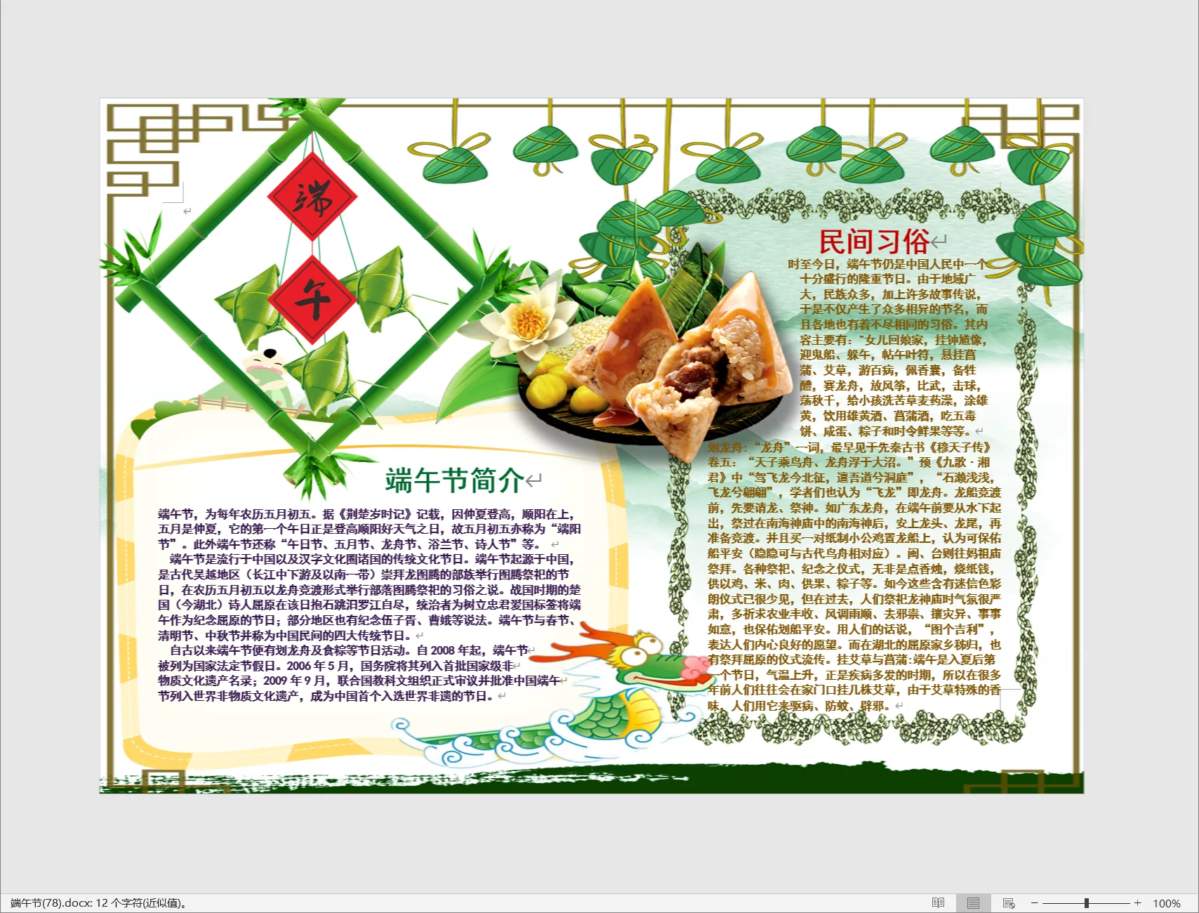 端午节(78).webp