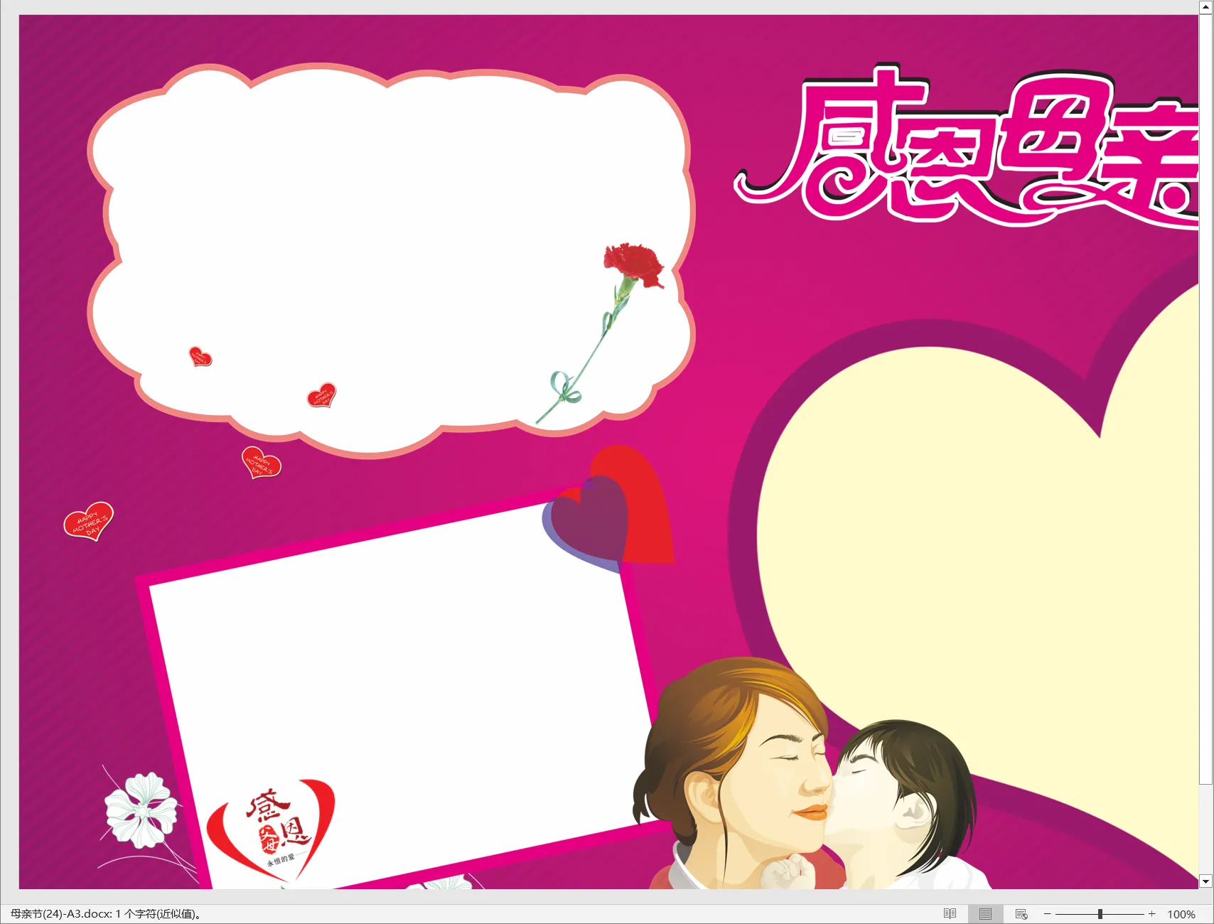 母亲节(24)-A3.webp