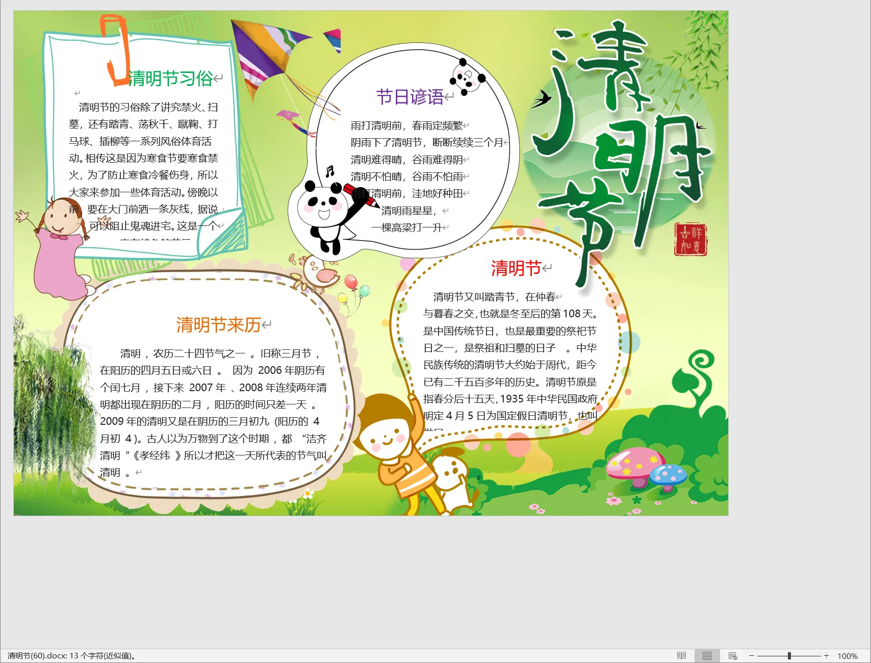 清明节(60).webp