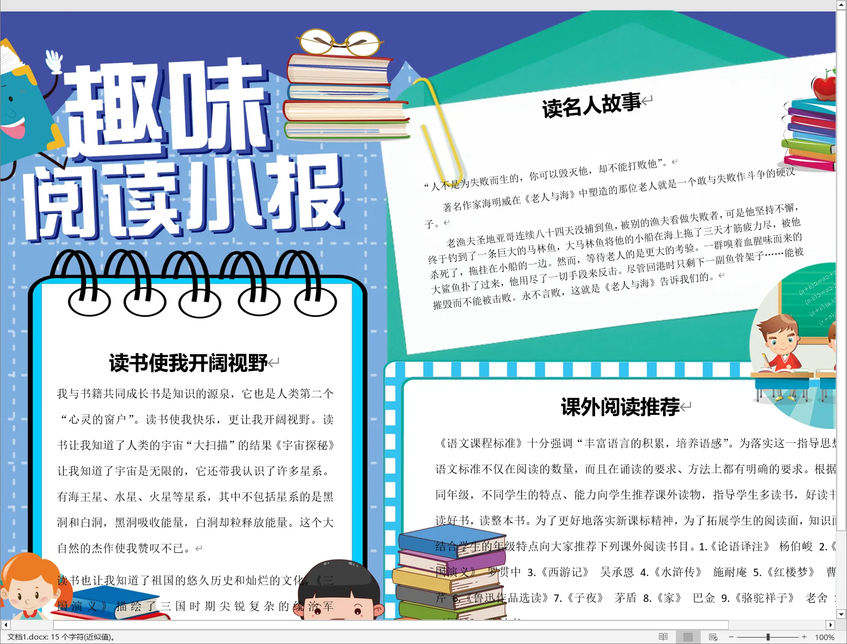 文档1.webp