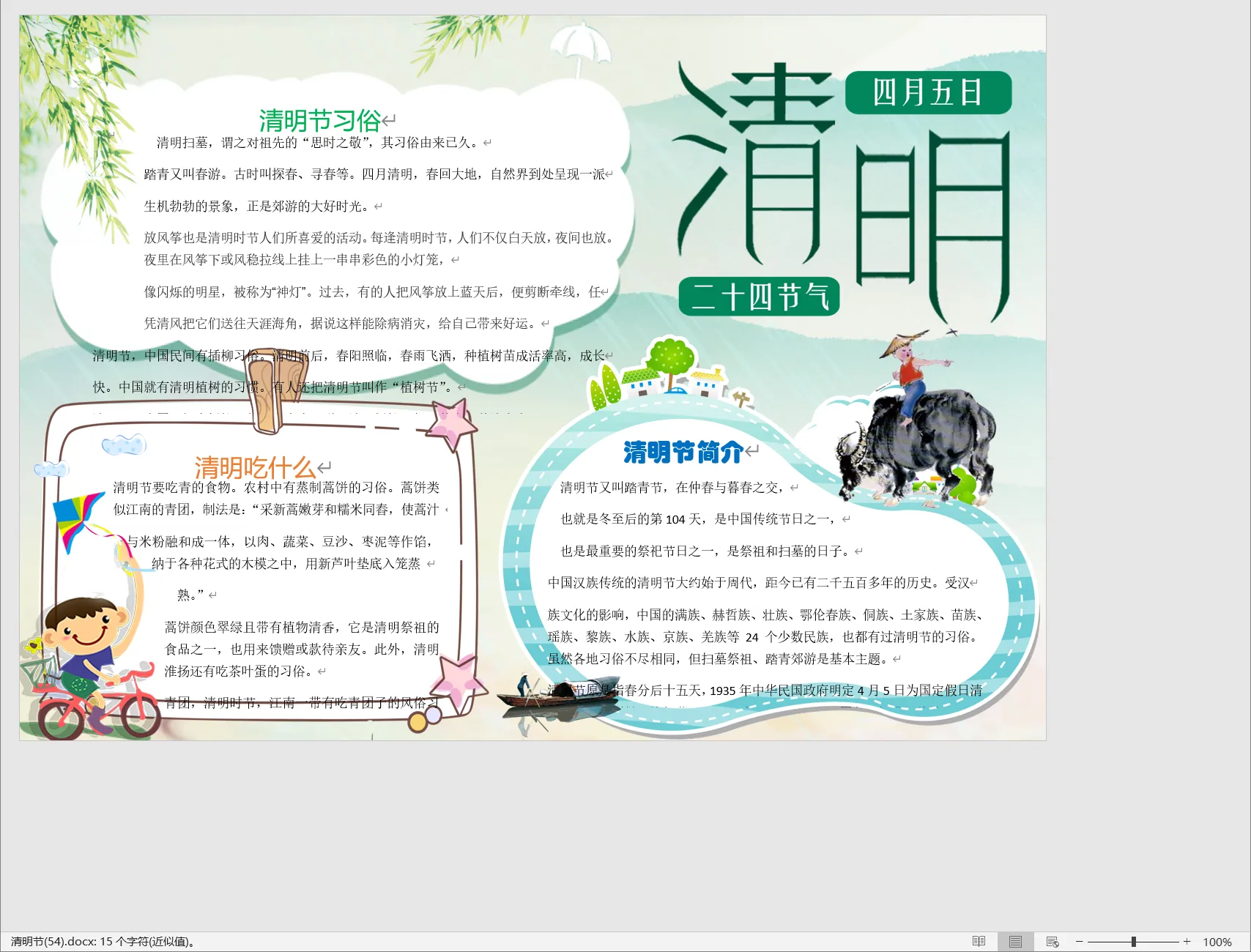 清明节(54).webp