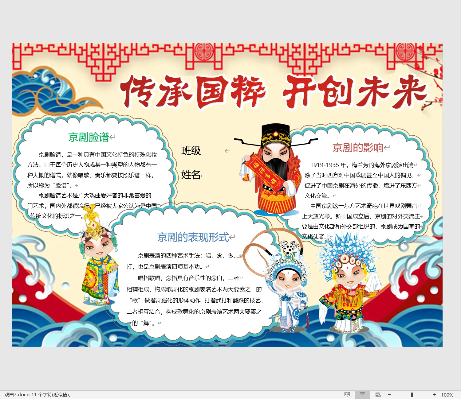 戏曲7.webp