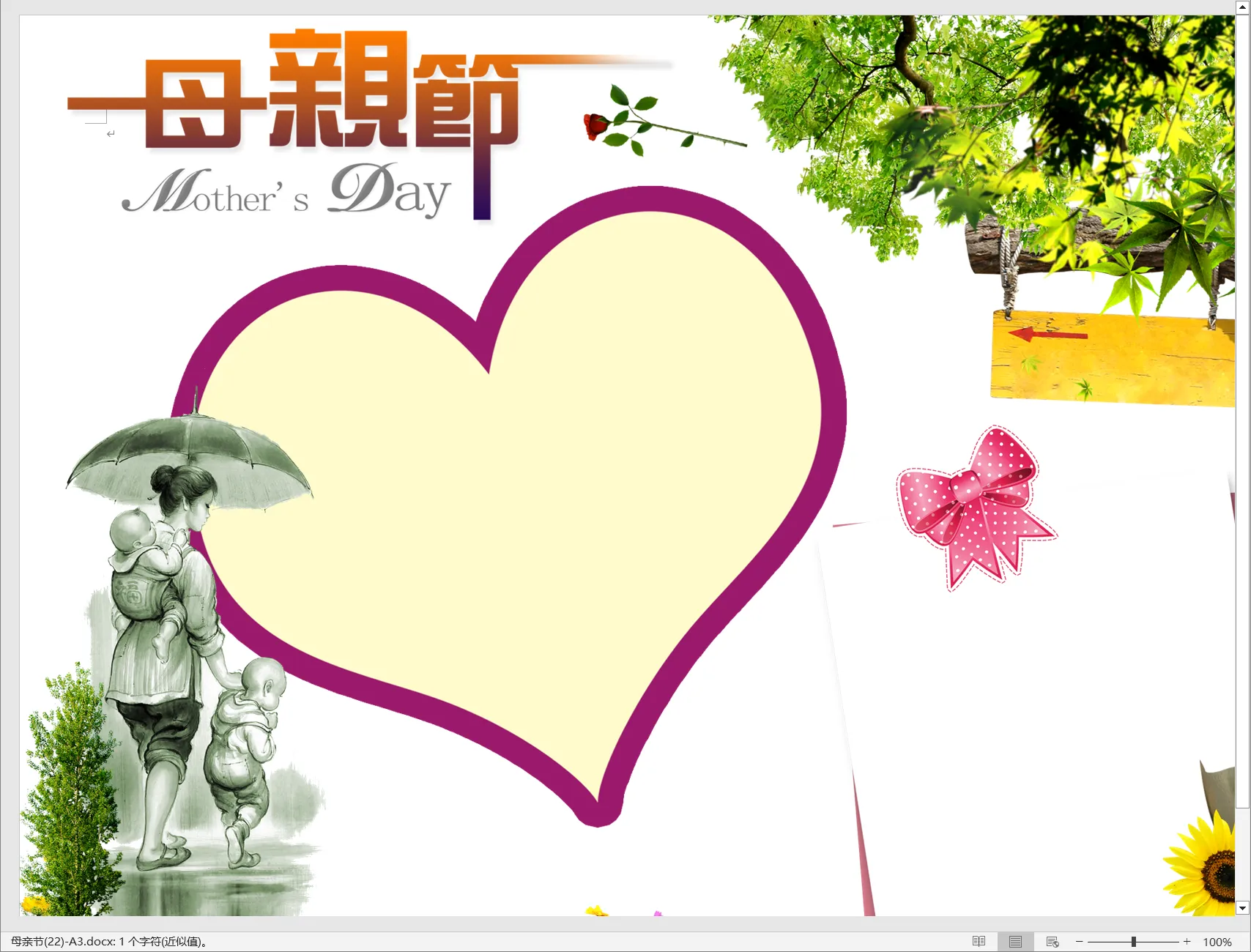 母亲节(22)-A3.webp