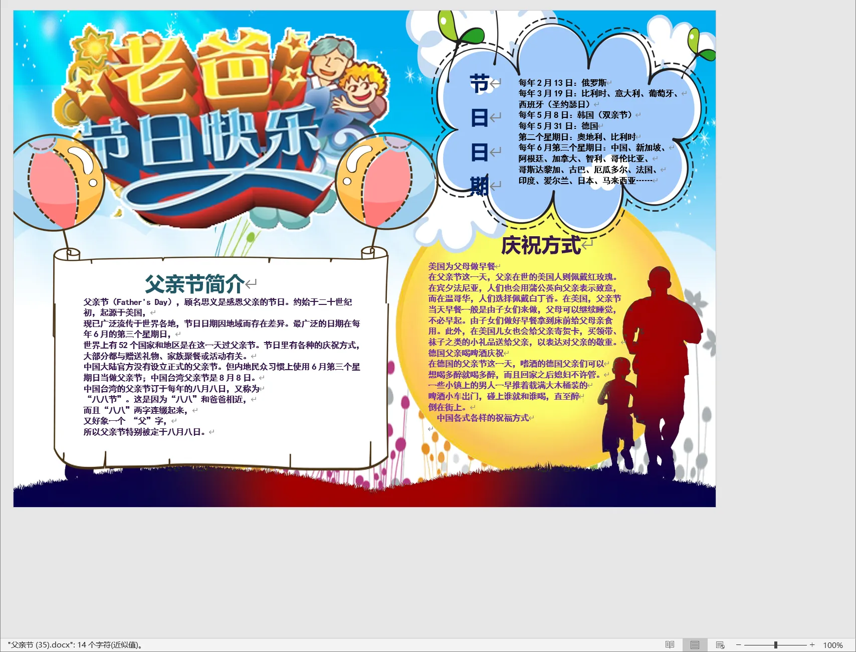 父亲节 (35).webp