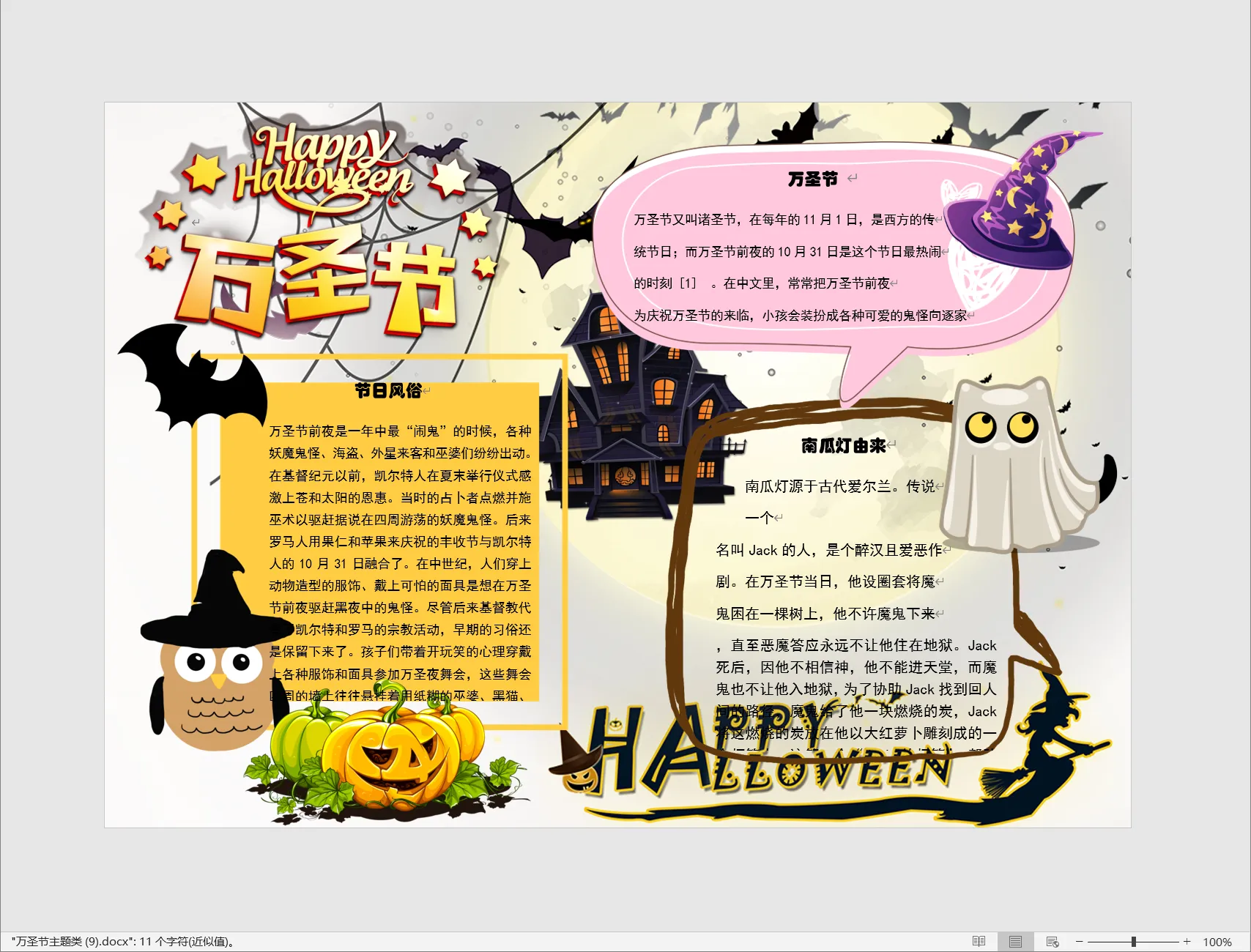万圣节主题类 (9).webp