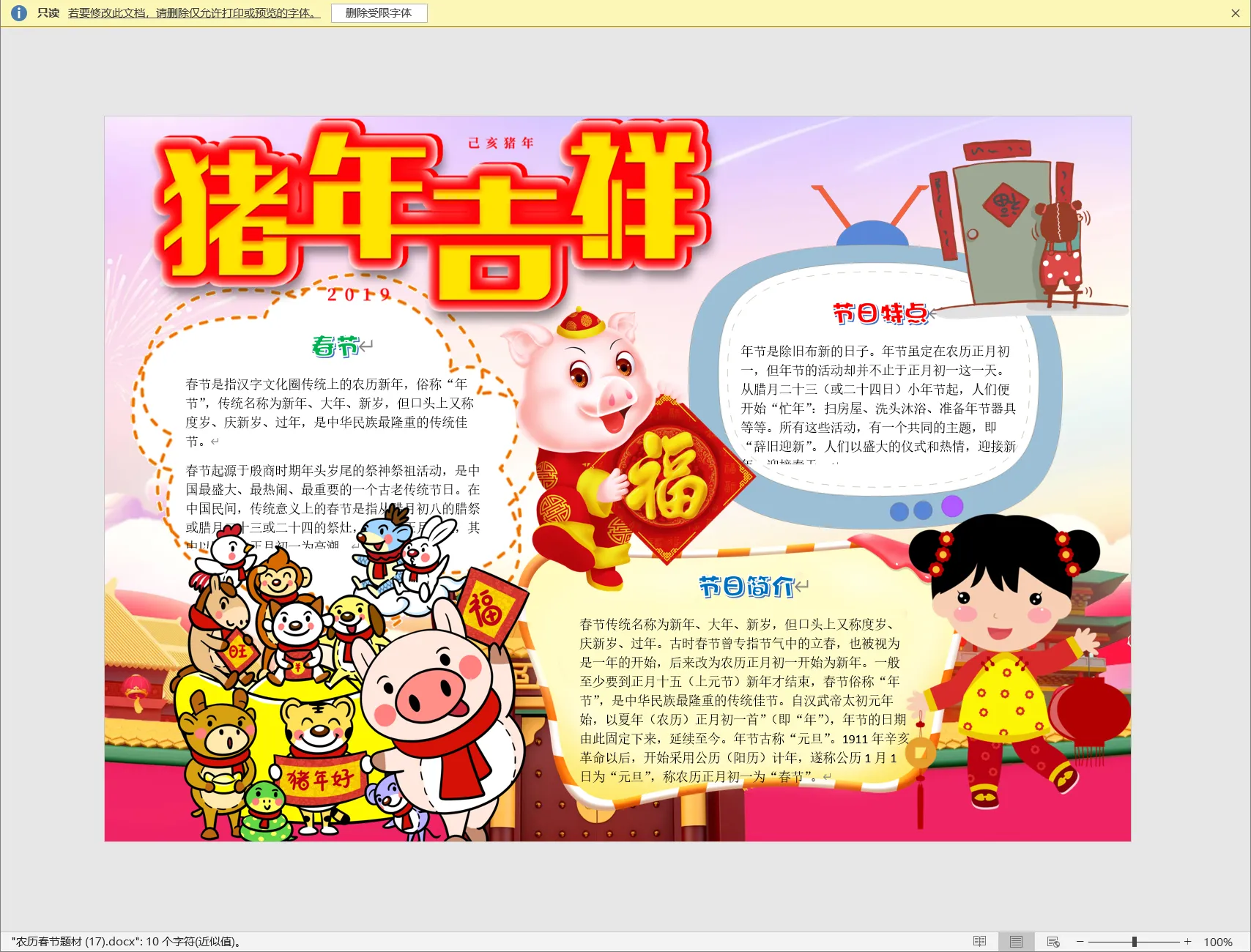 农历春节题材 (17).webp