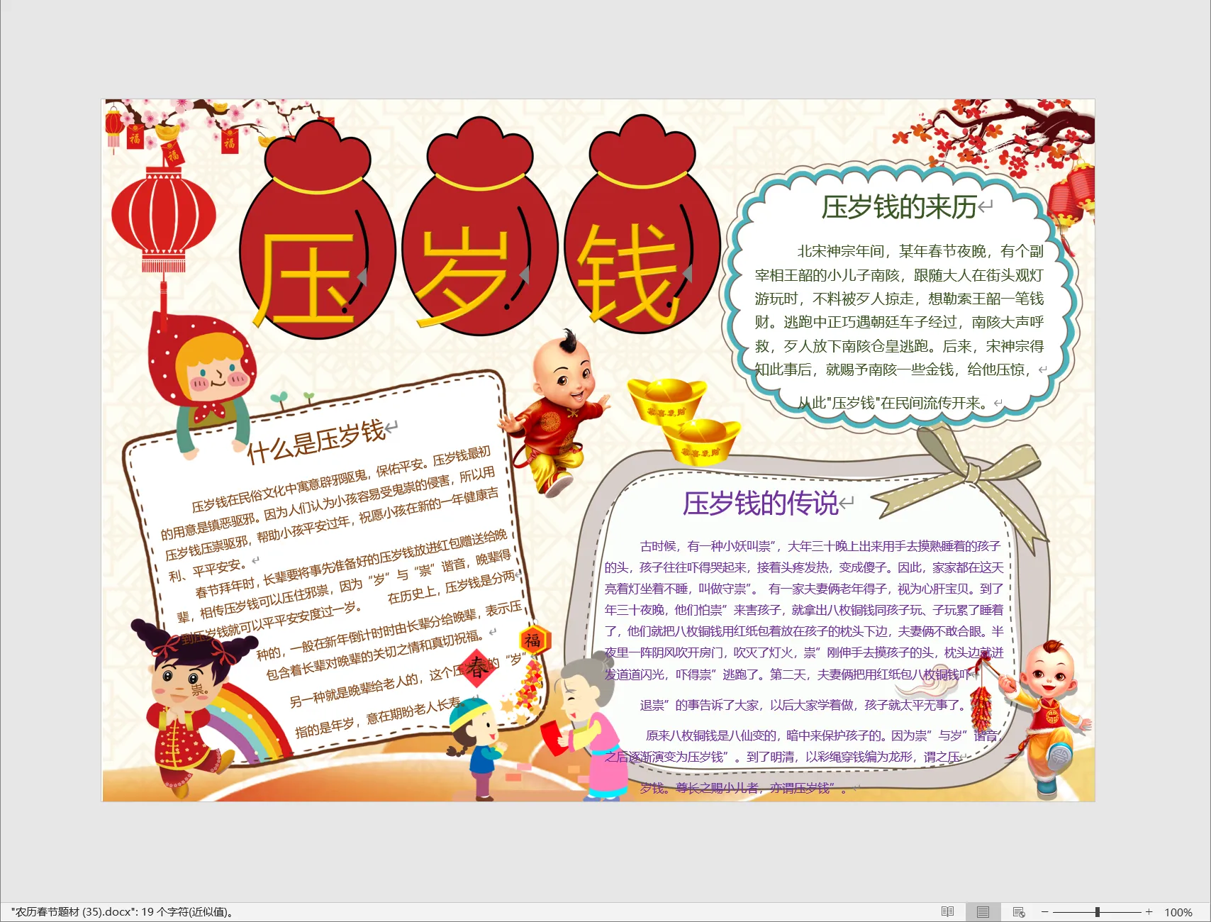 农历春节题材 (35).webp