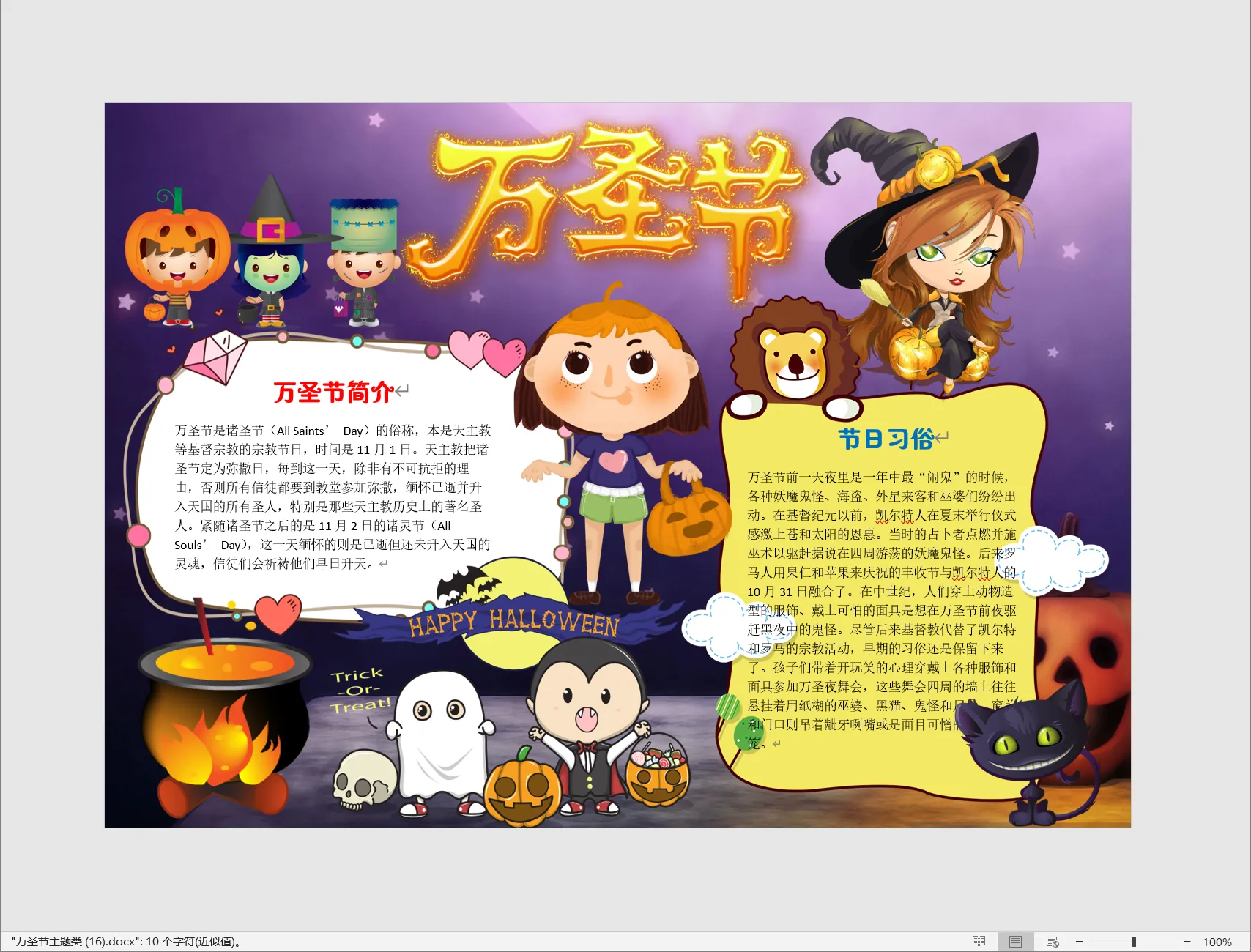 万圣节主题类 (16).webp