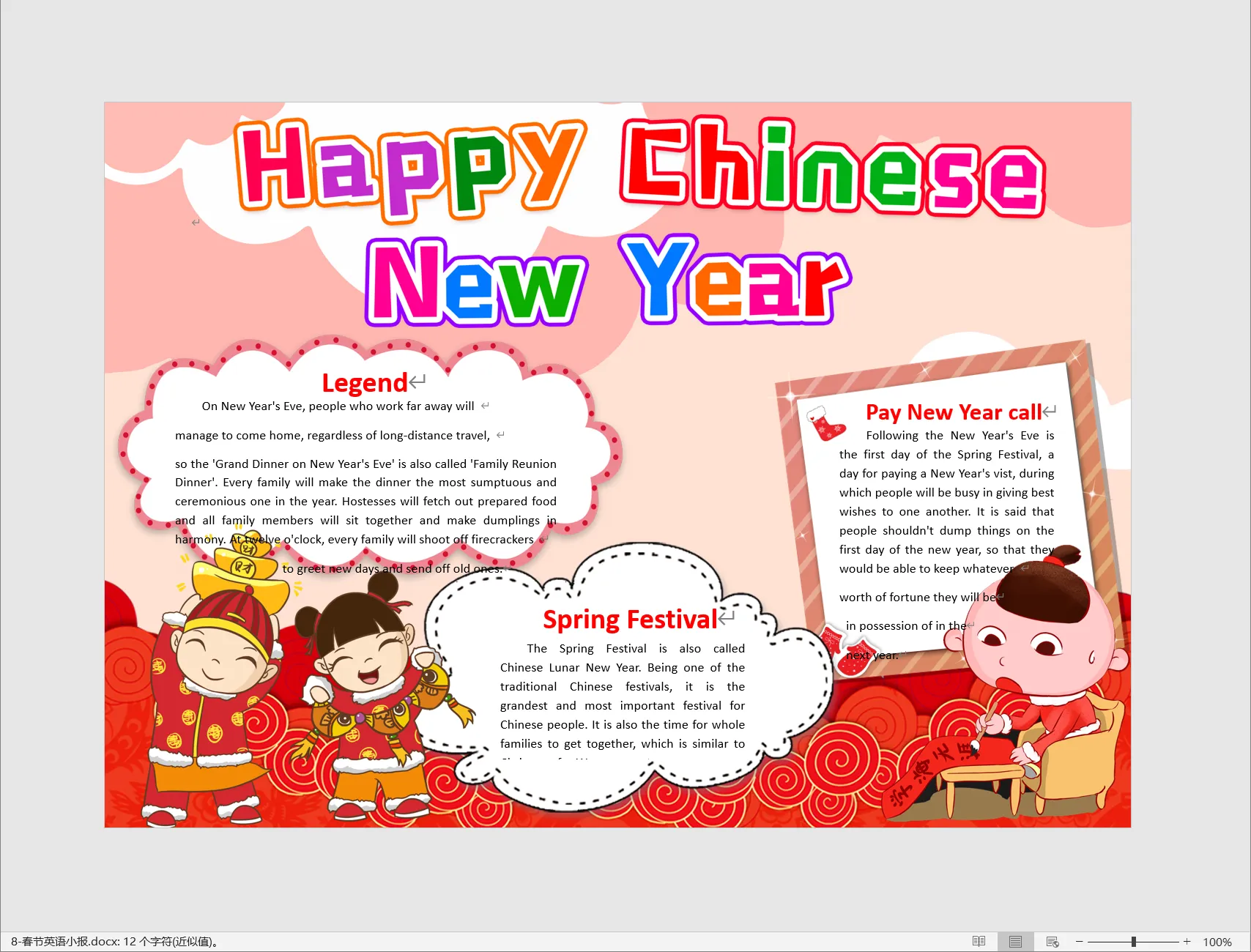 8-春节英语小报.webp