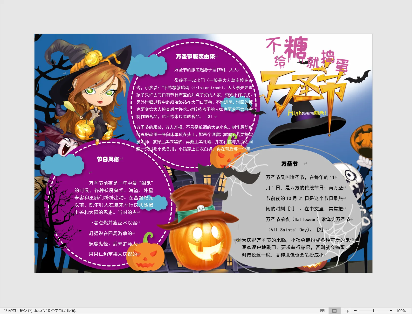 万圣节主题类 (7).webp