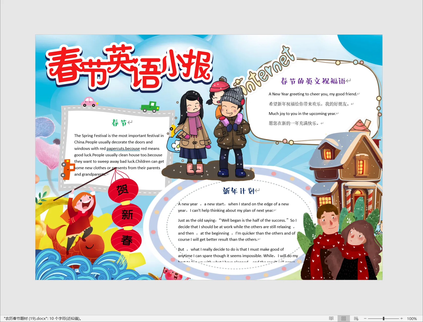 农历春节题材 (19).webp