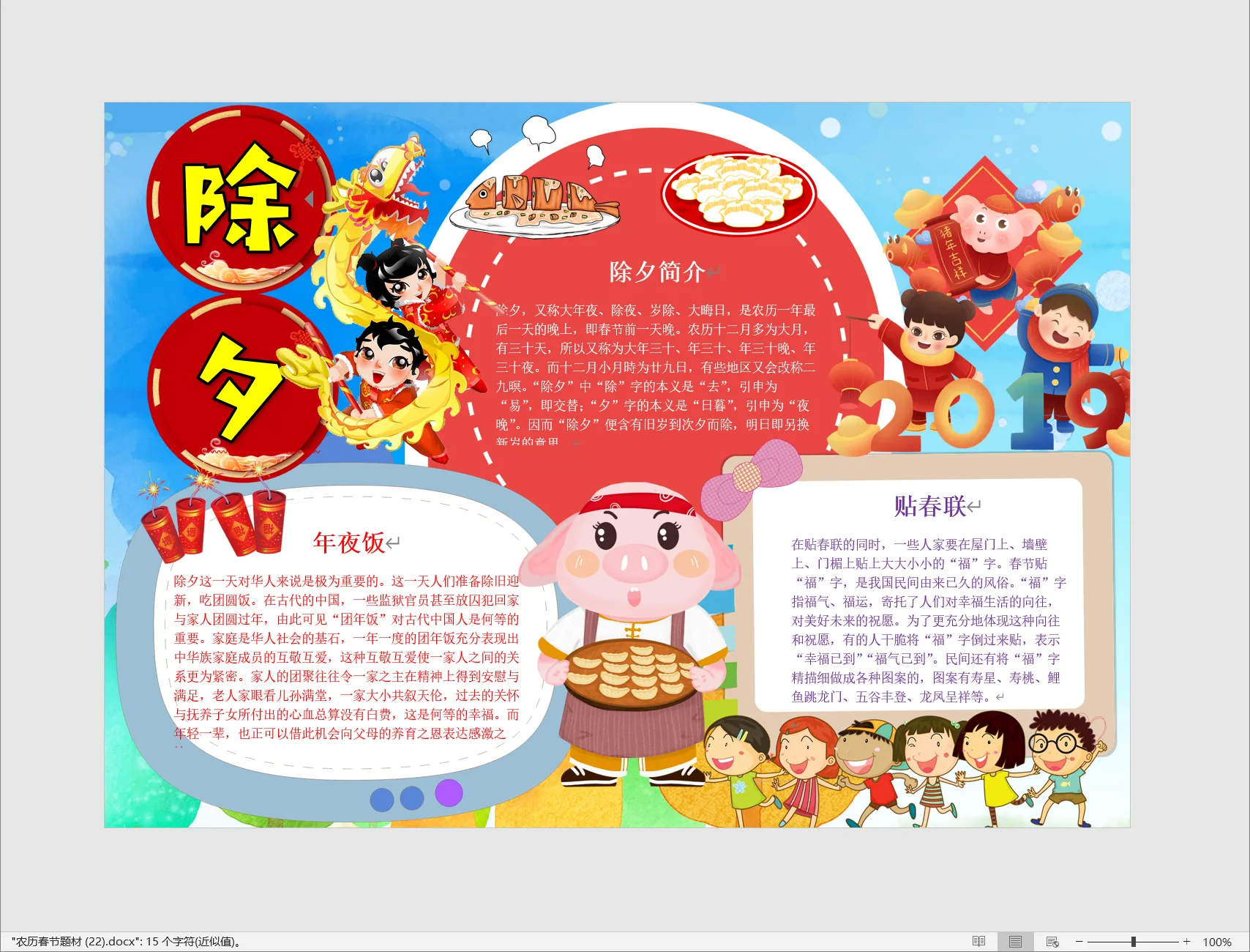 农历春节题材 (22).webp