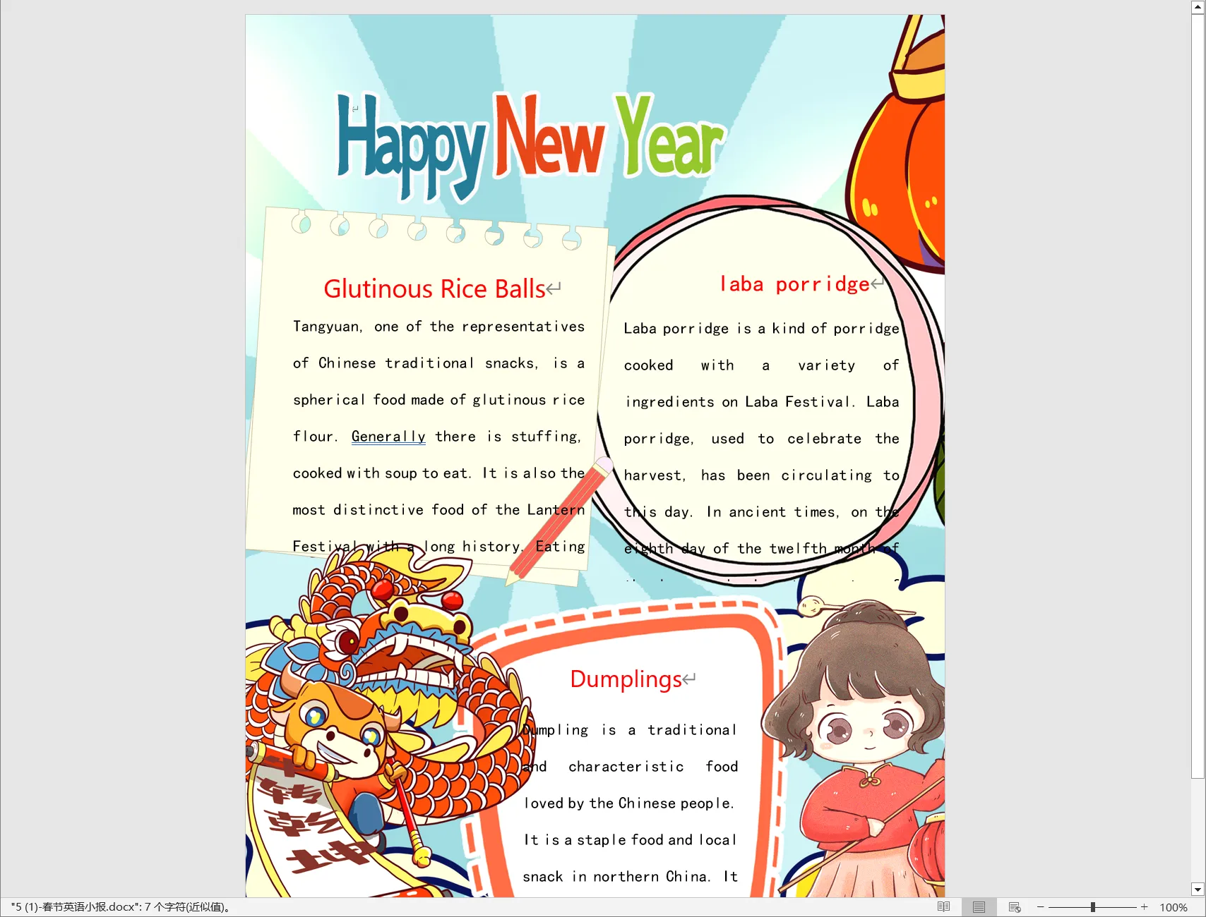 5 (1)-春节英语小报.webp