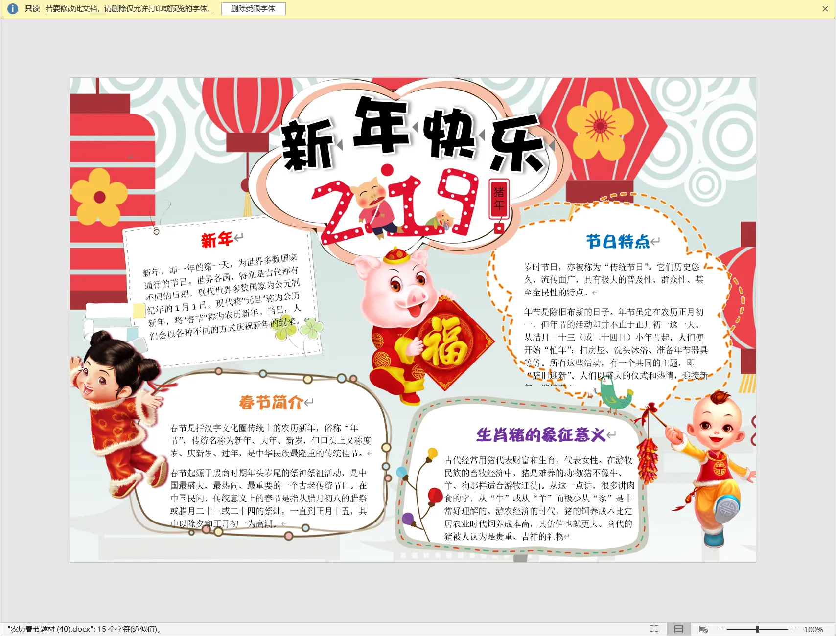 农历春节题材 (40).webp
