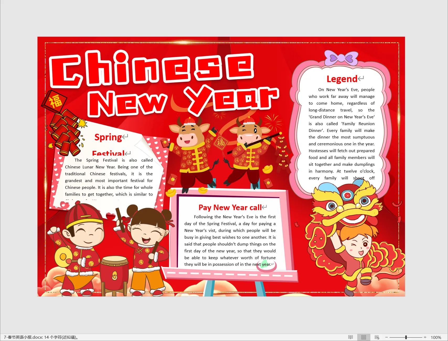 7-春节英语小报.webp