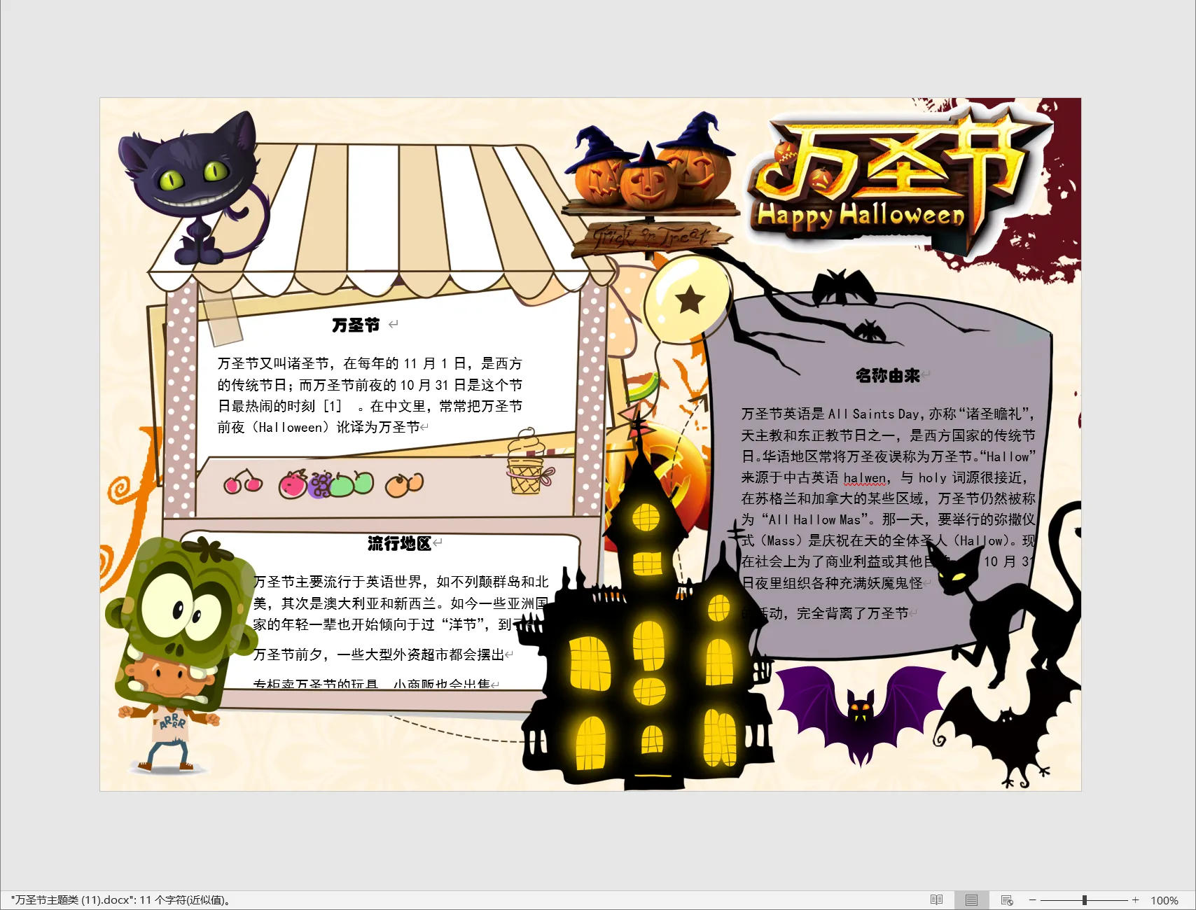 万圣节主题类 (11).webp