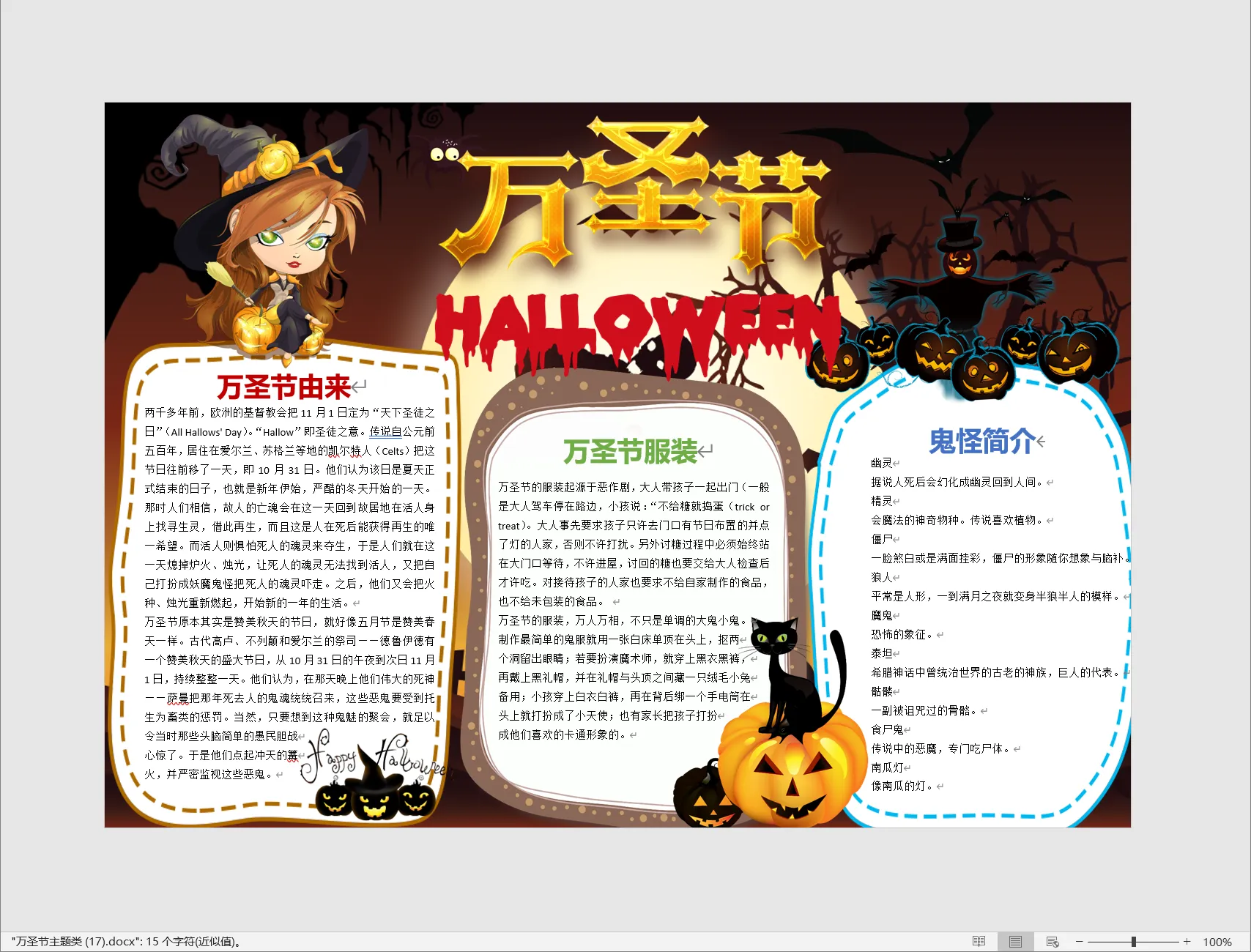 万圣节主题类 (17).webp