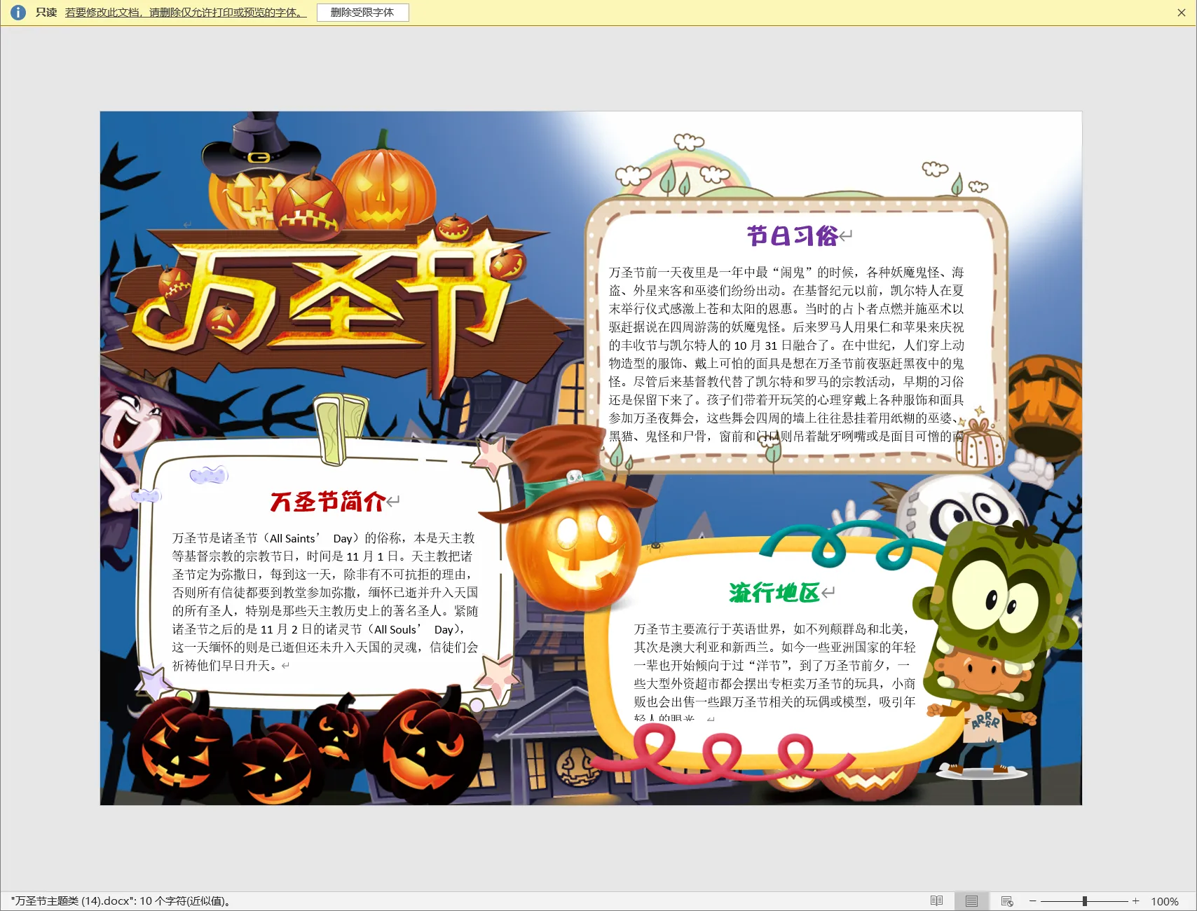 万圣节主题类 (14).webp