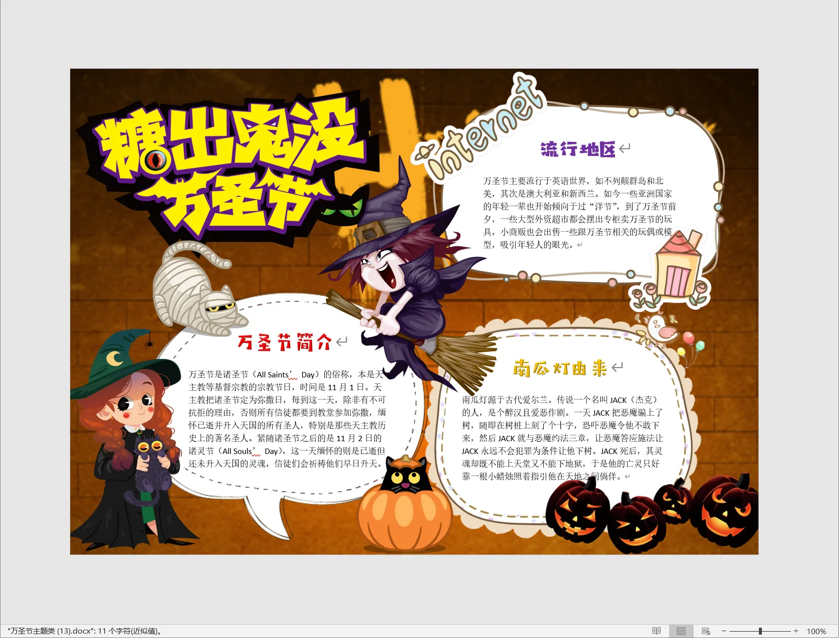 万圣节主题类 (13).webp