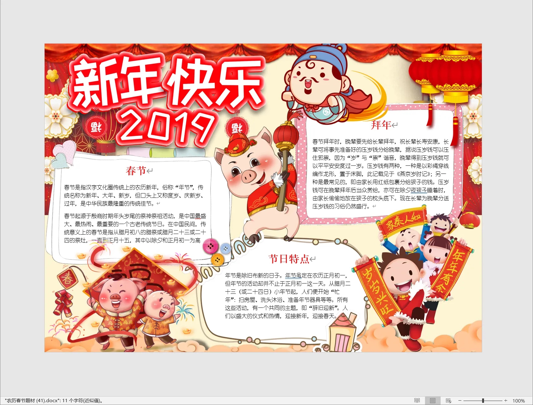 农历春节题材 (41).webp