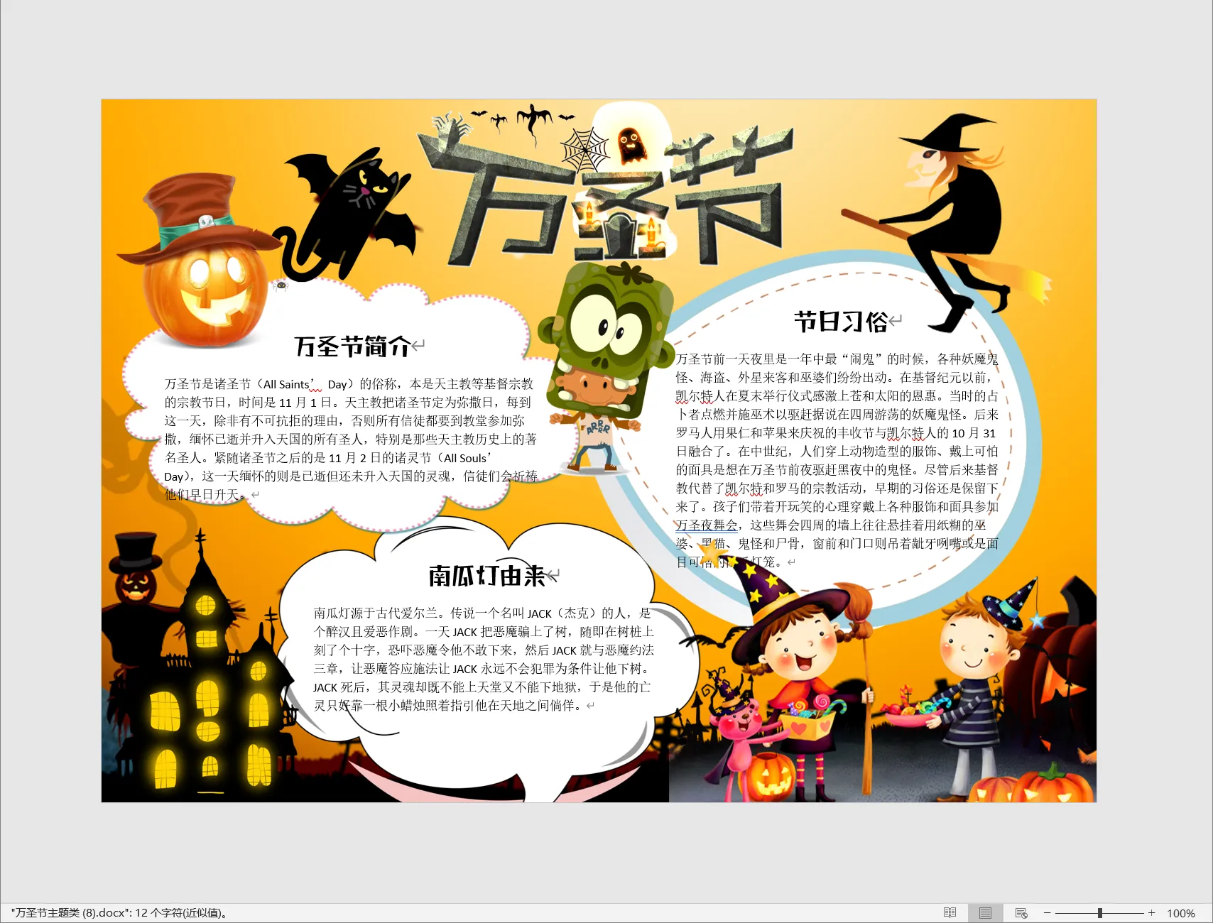 万圣节主题类 (8).webp
