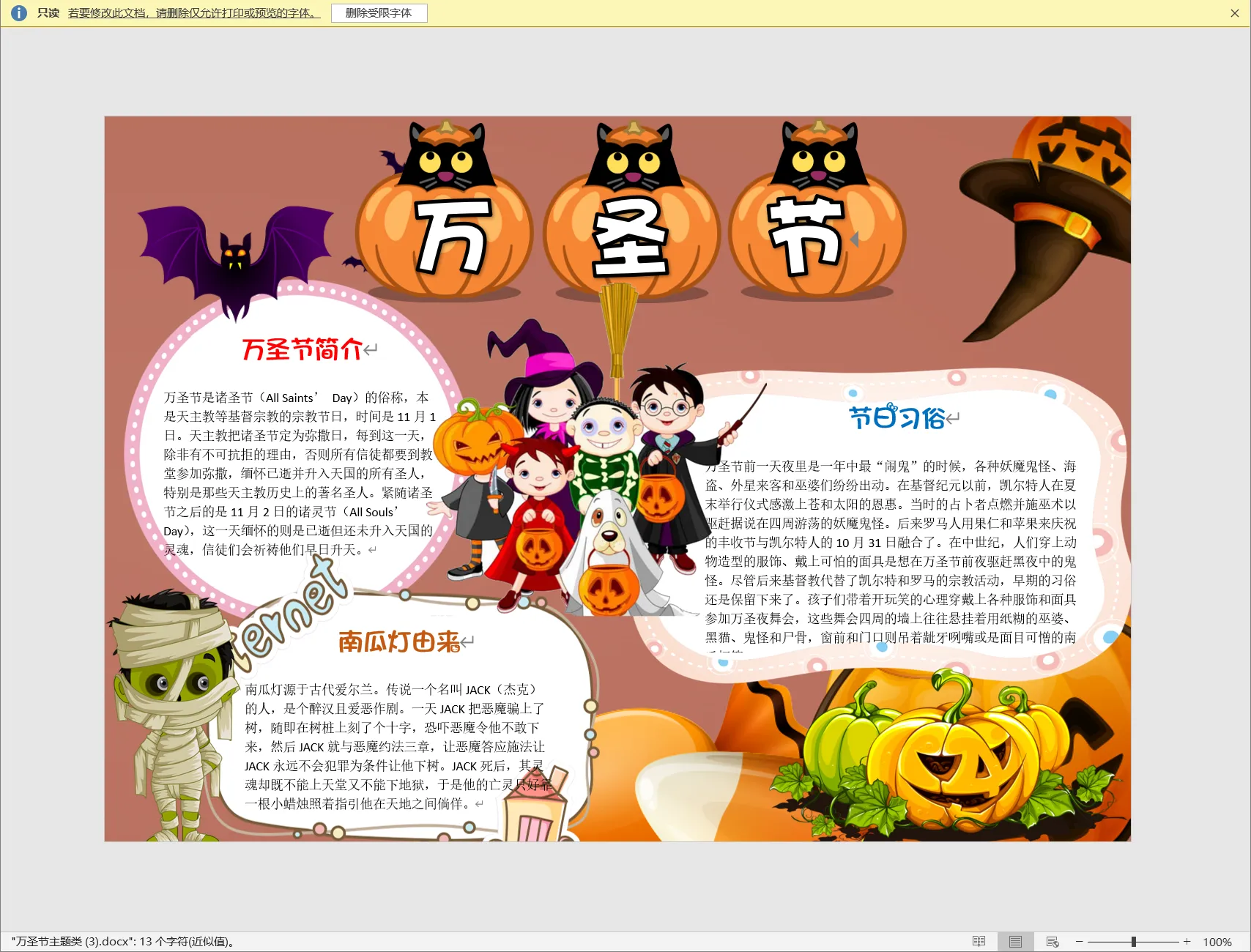 万圣节主题类 (3).webp