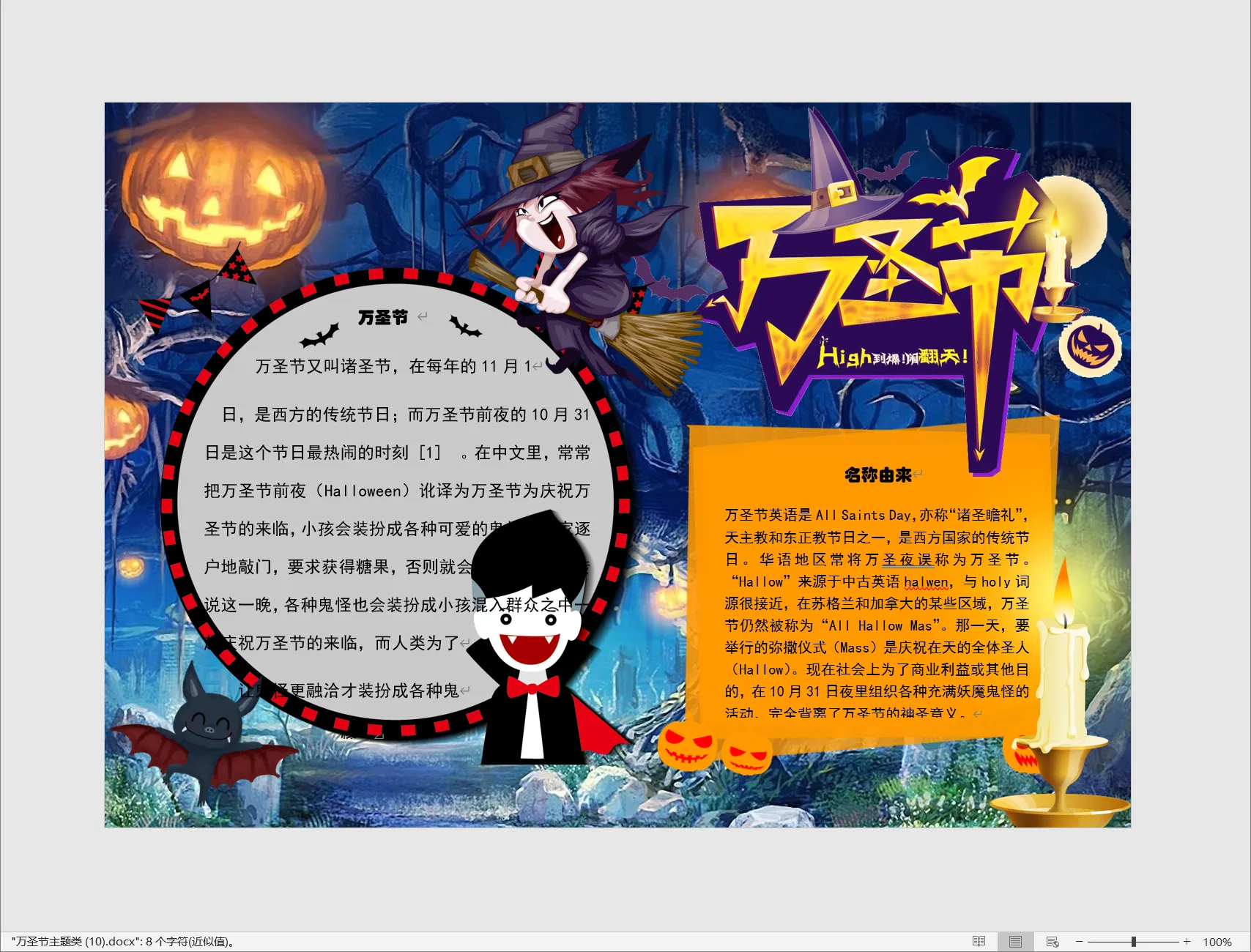 万圣节主题类 (10).webp