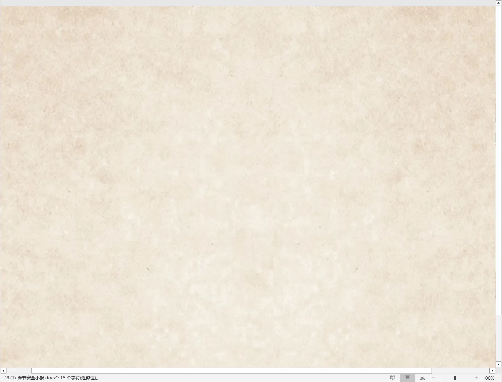 8 (1)-春节安全小报.webp