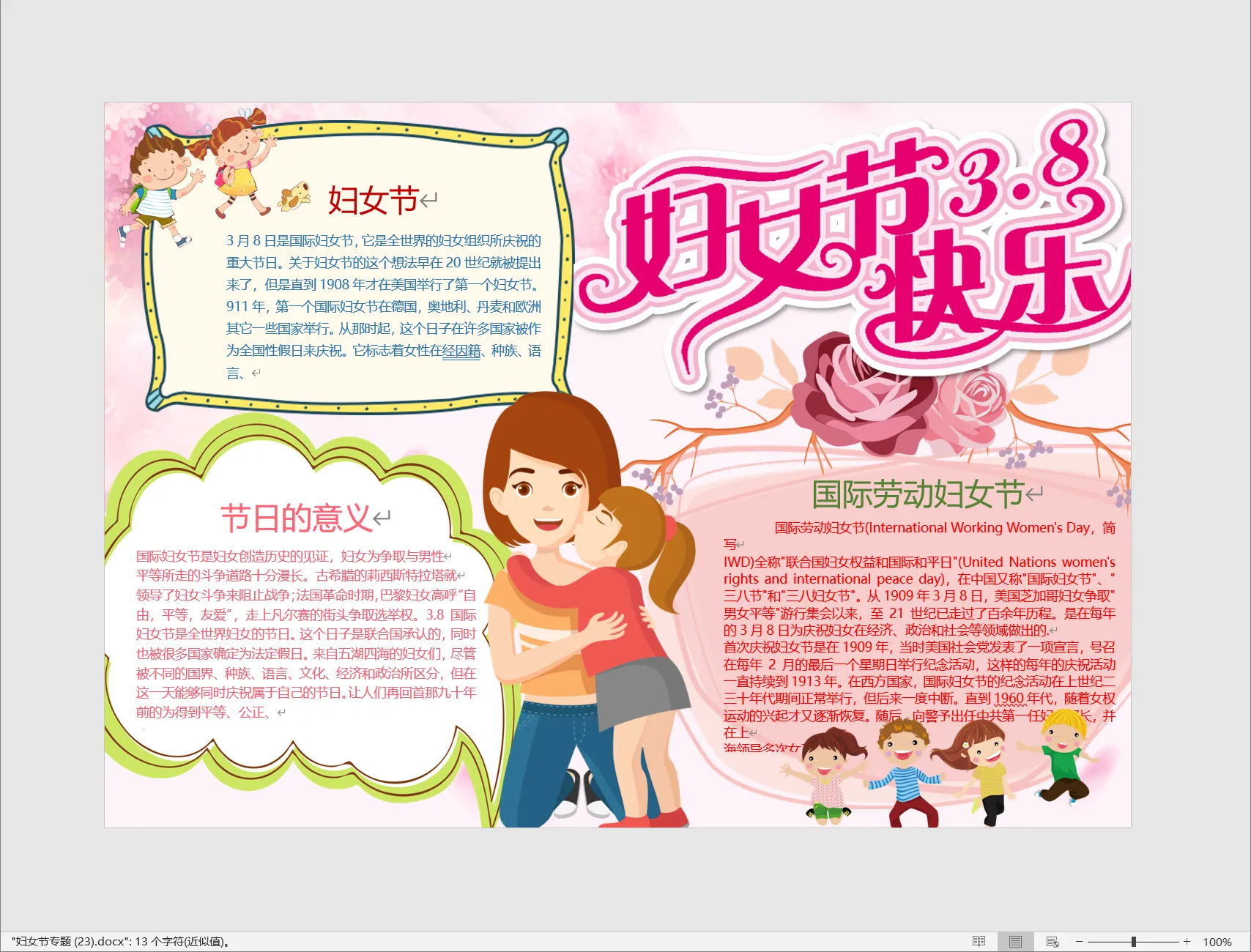 妇女节专题 (23).webp
