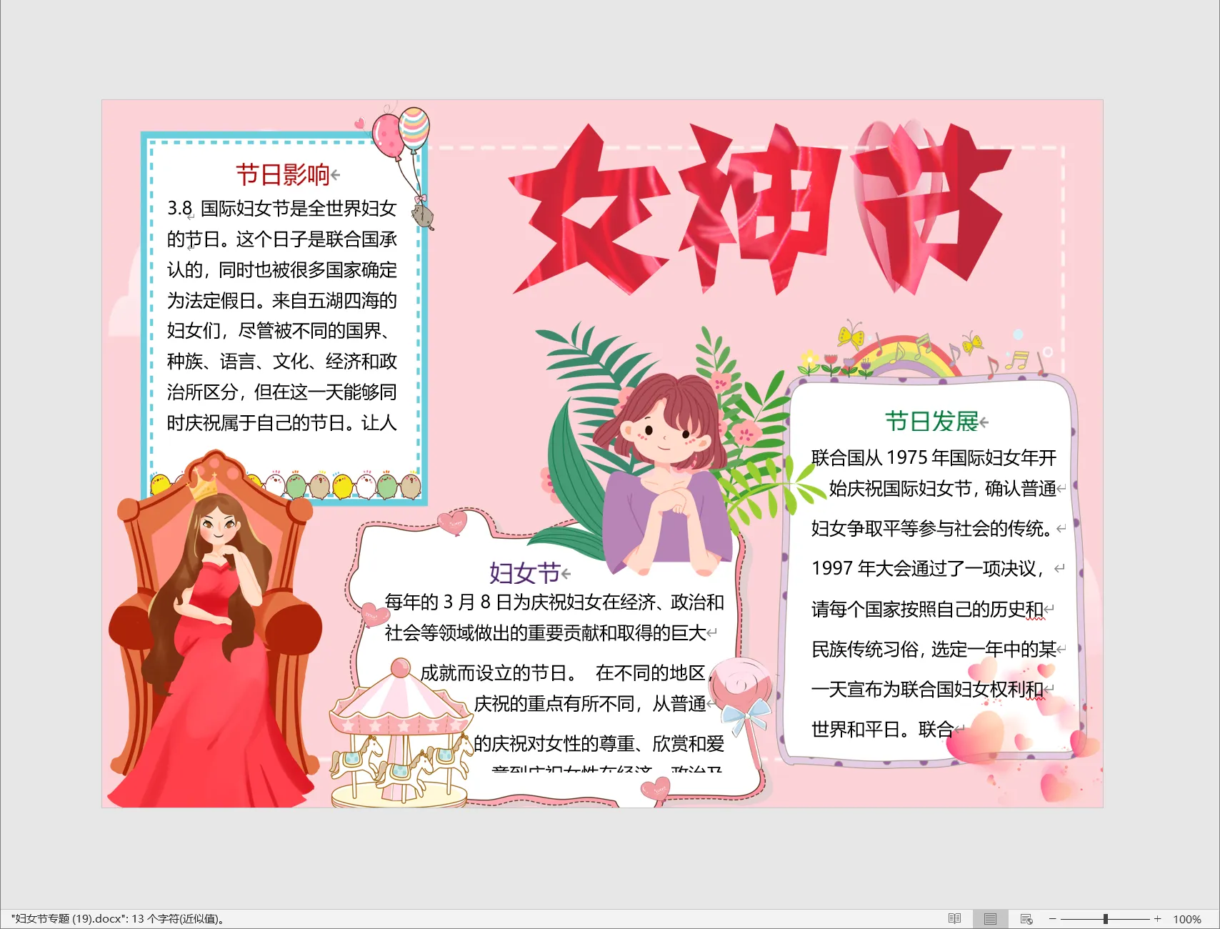 妇女节专题 (19).webp