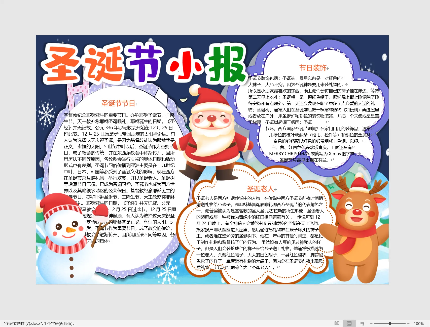 圣诞节题材 (7).webp