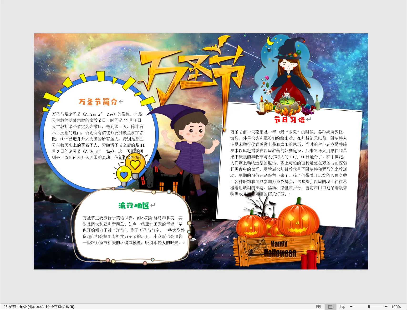 万圣节主题类 (4).webp