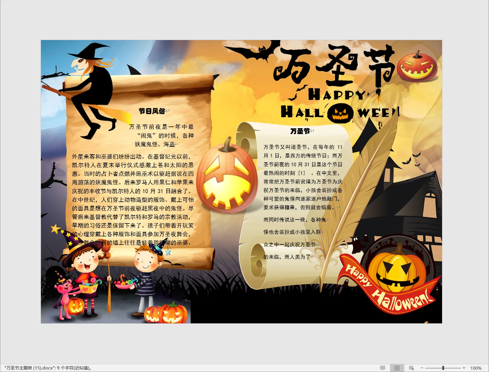 万圣节主题类 (15).webp