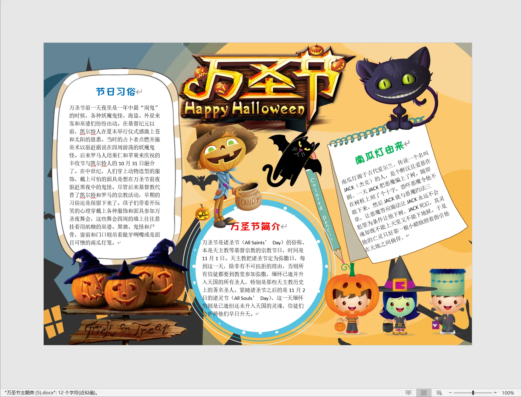 万圣节主题类 (5).webp