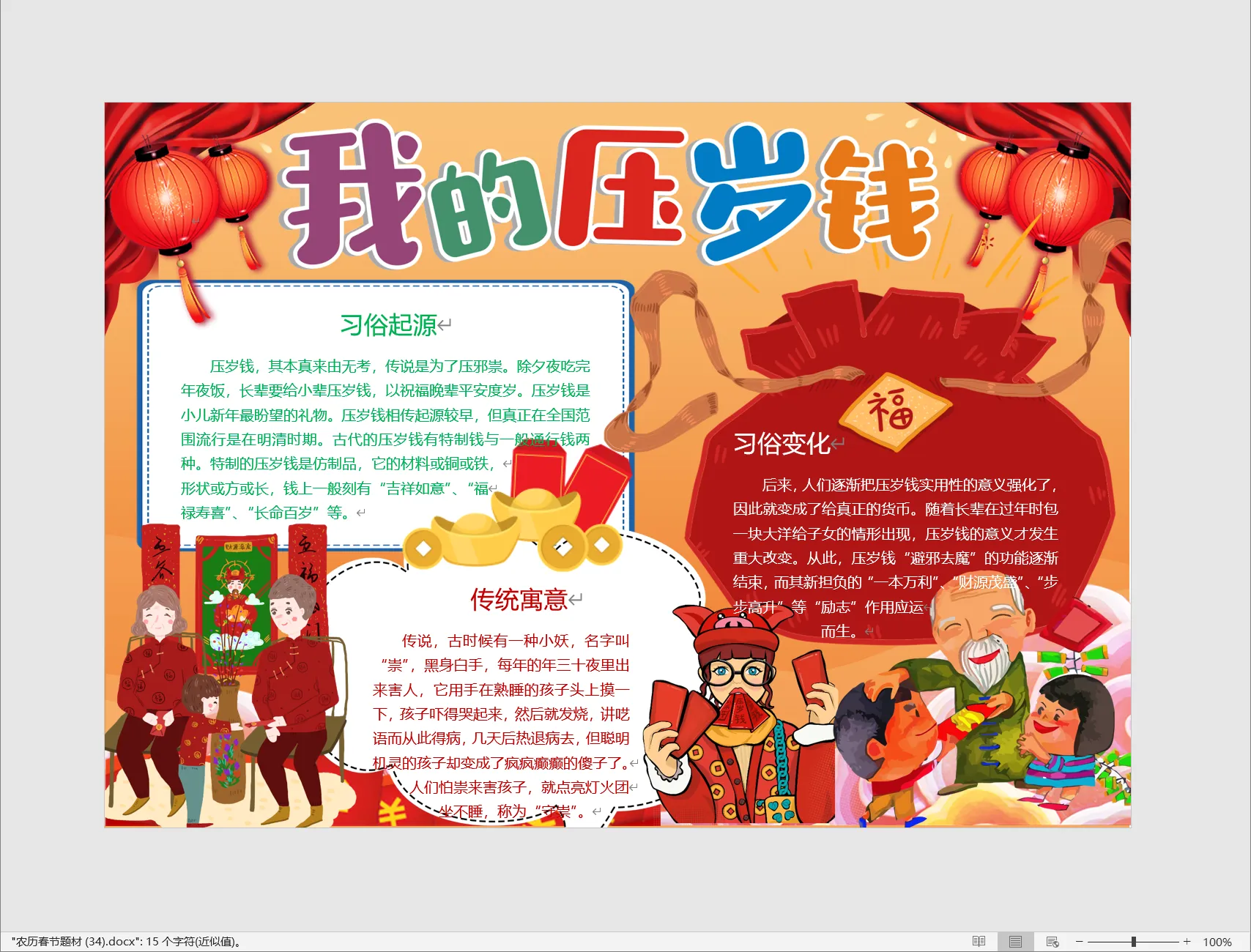 农历春节题材 (34).webp