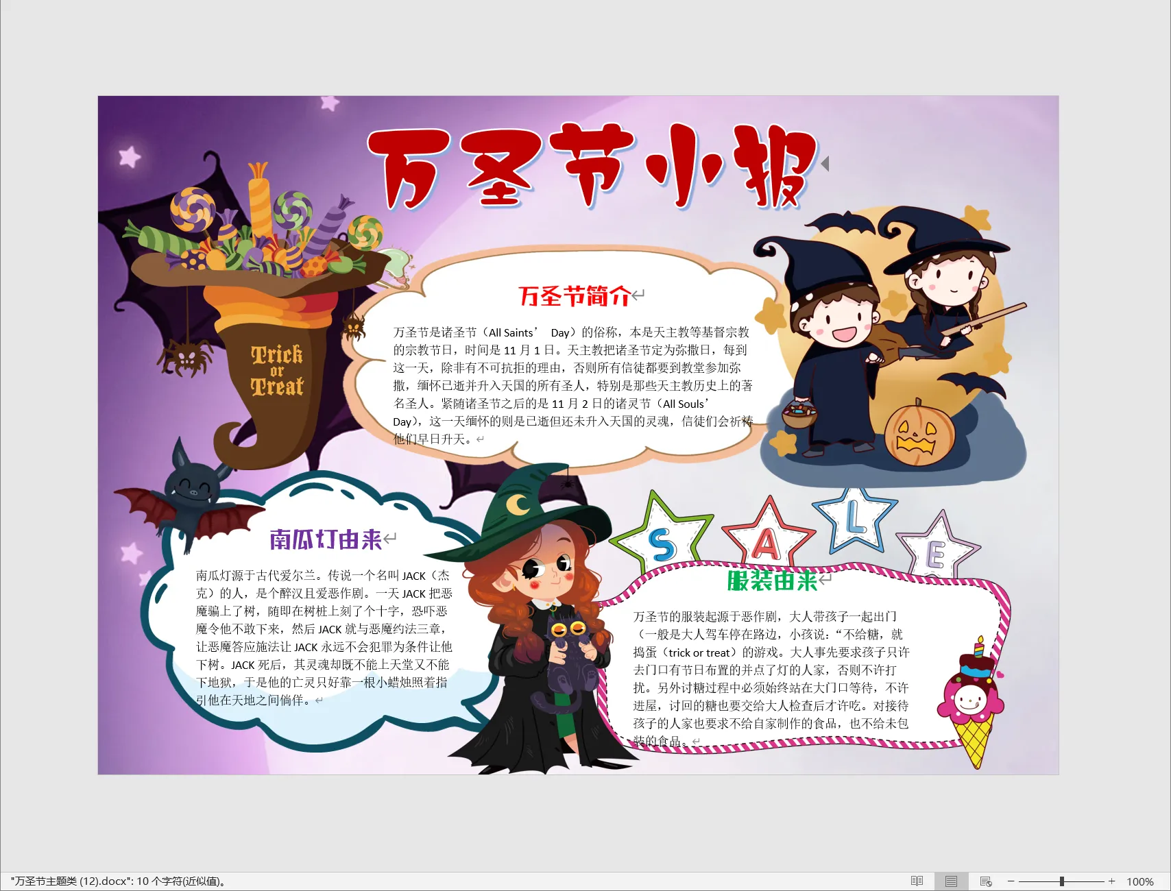 万圣节主题类 (12).webp