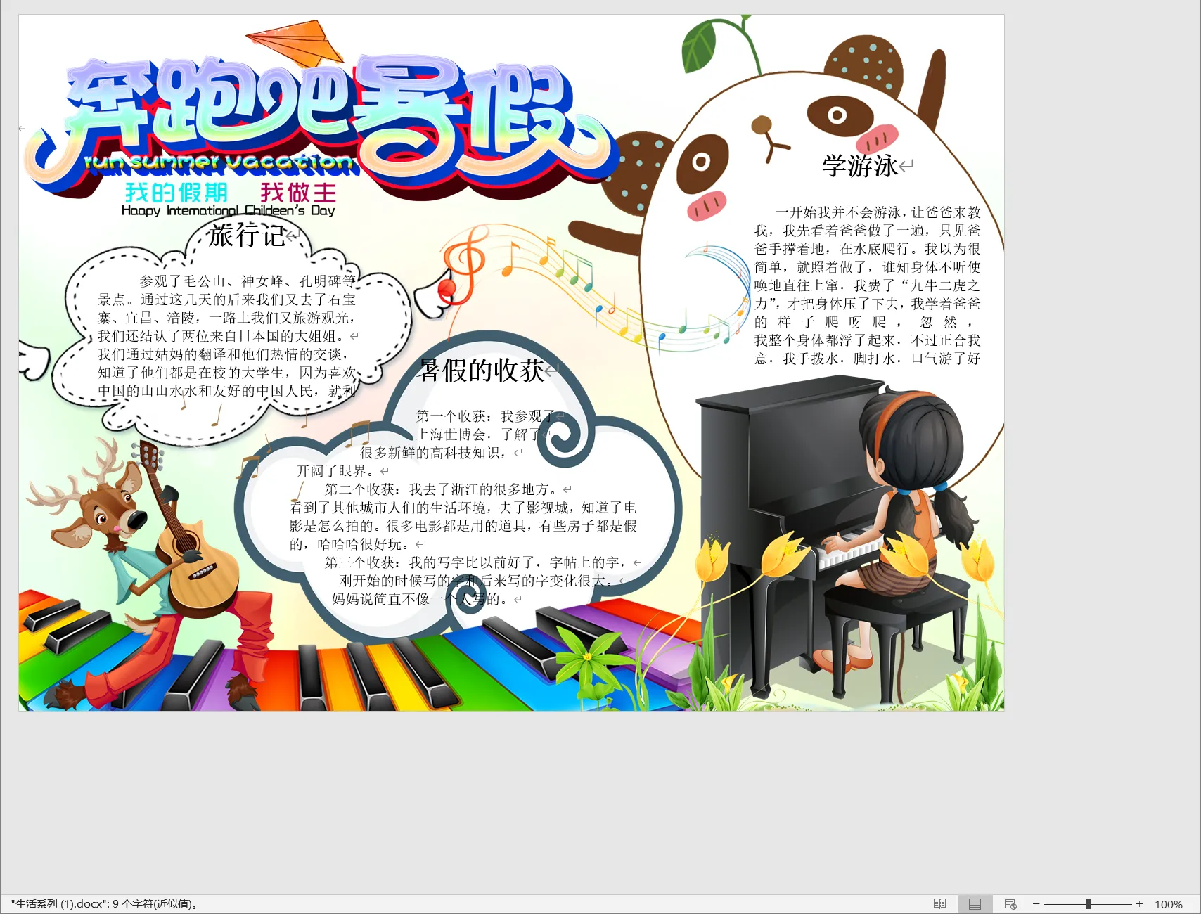 生活系列 (1).webp