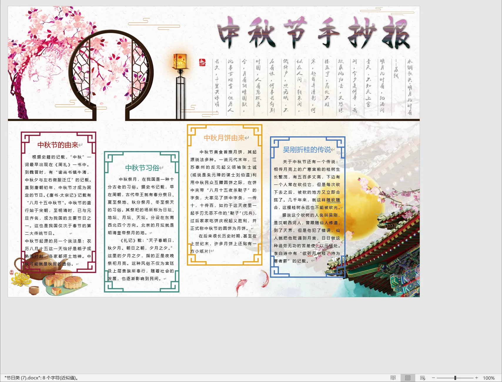 节日类 (7).webp