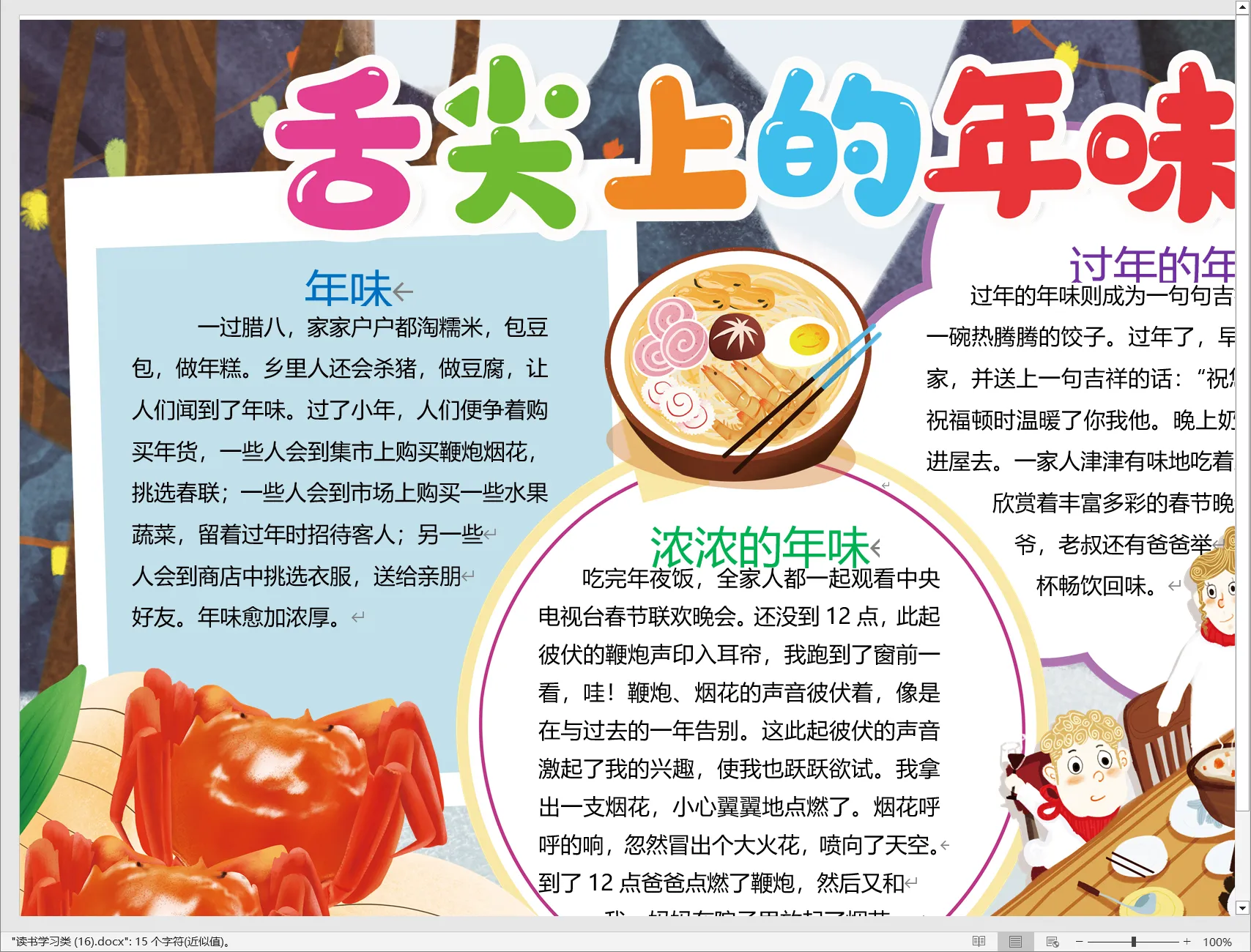 读书学习类 (16).webp