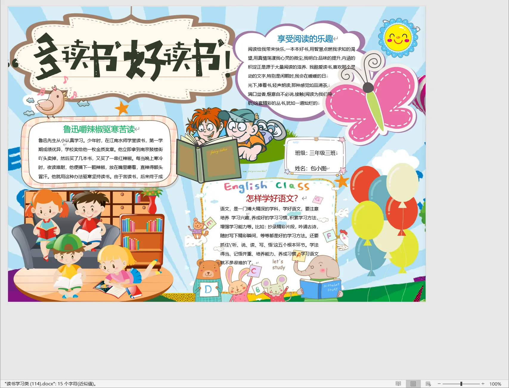 读书学习类 (114).webp