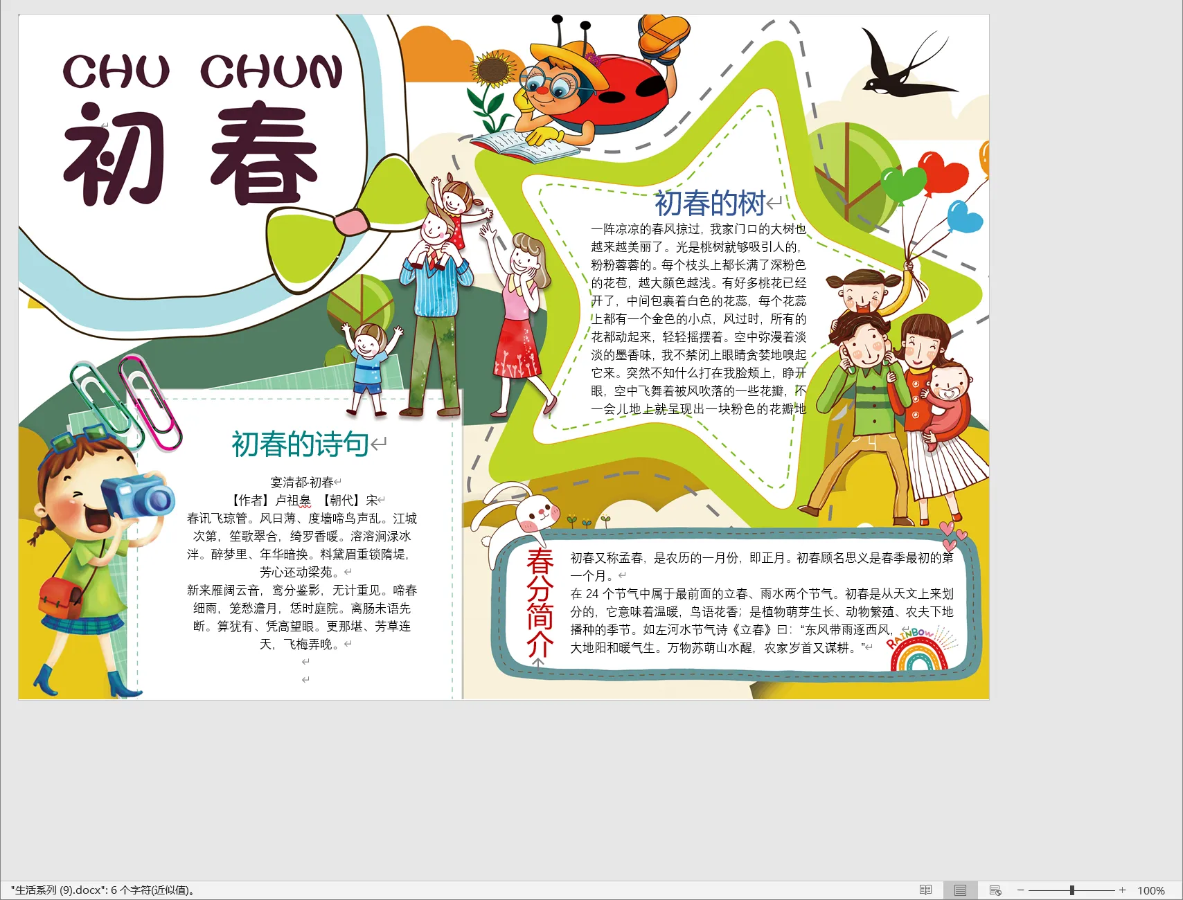 生活系列 (9).webp