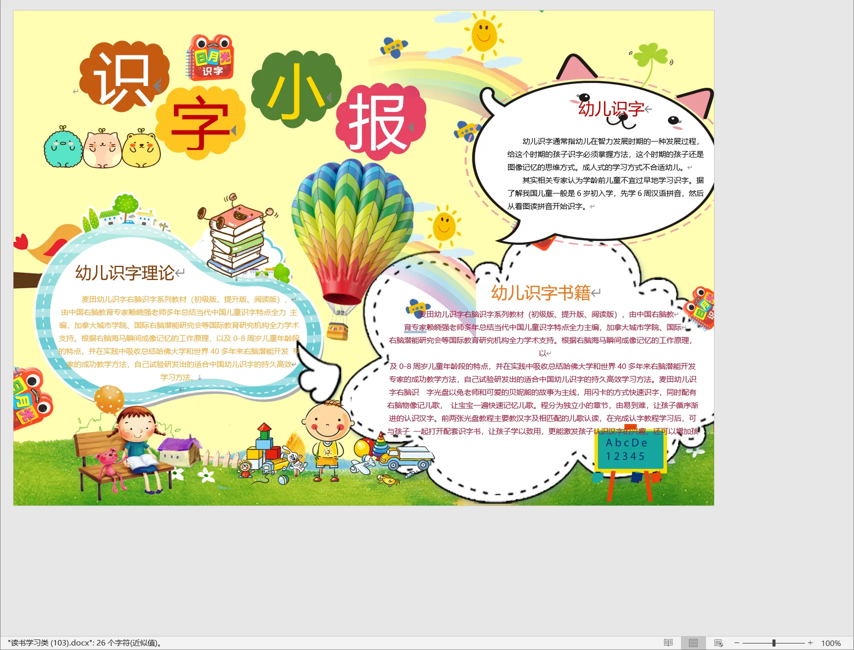 读书学习类 (103).webp