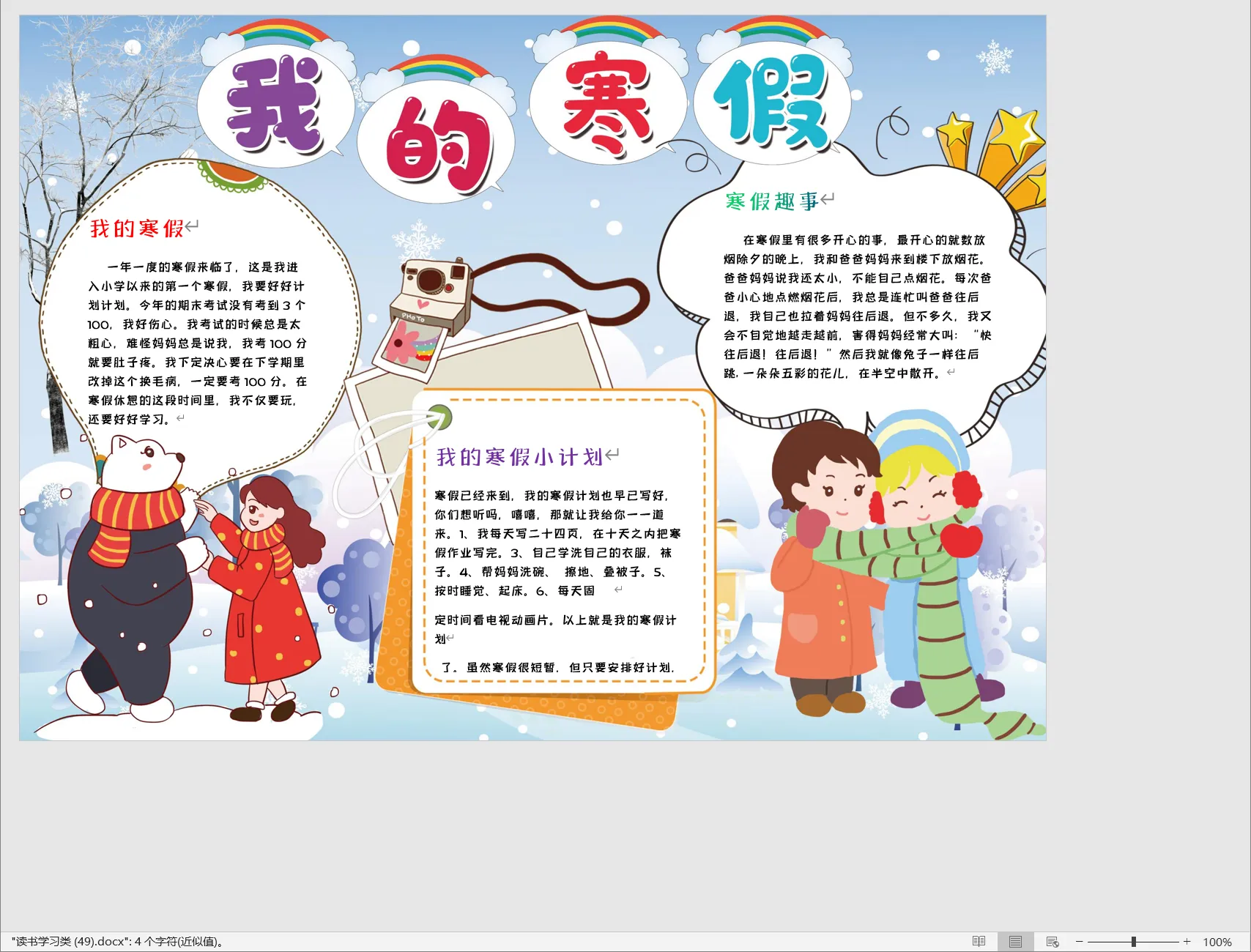 读书学习类 (49).webp