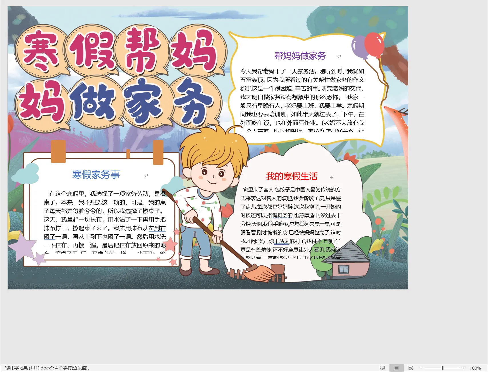 读书学习类 (111).webp