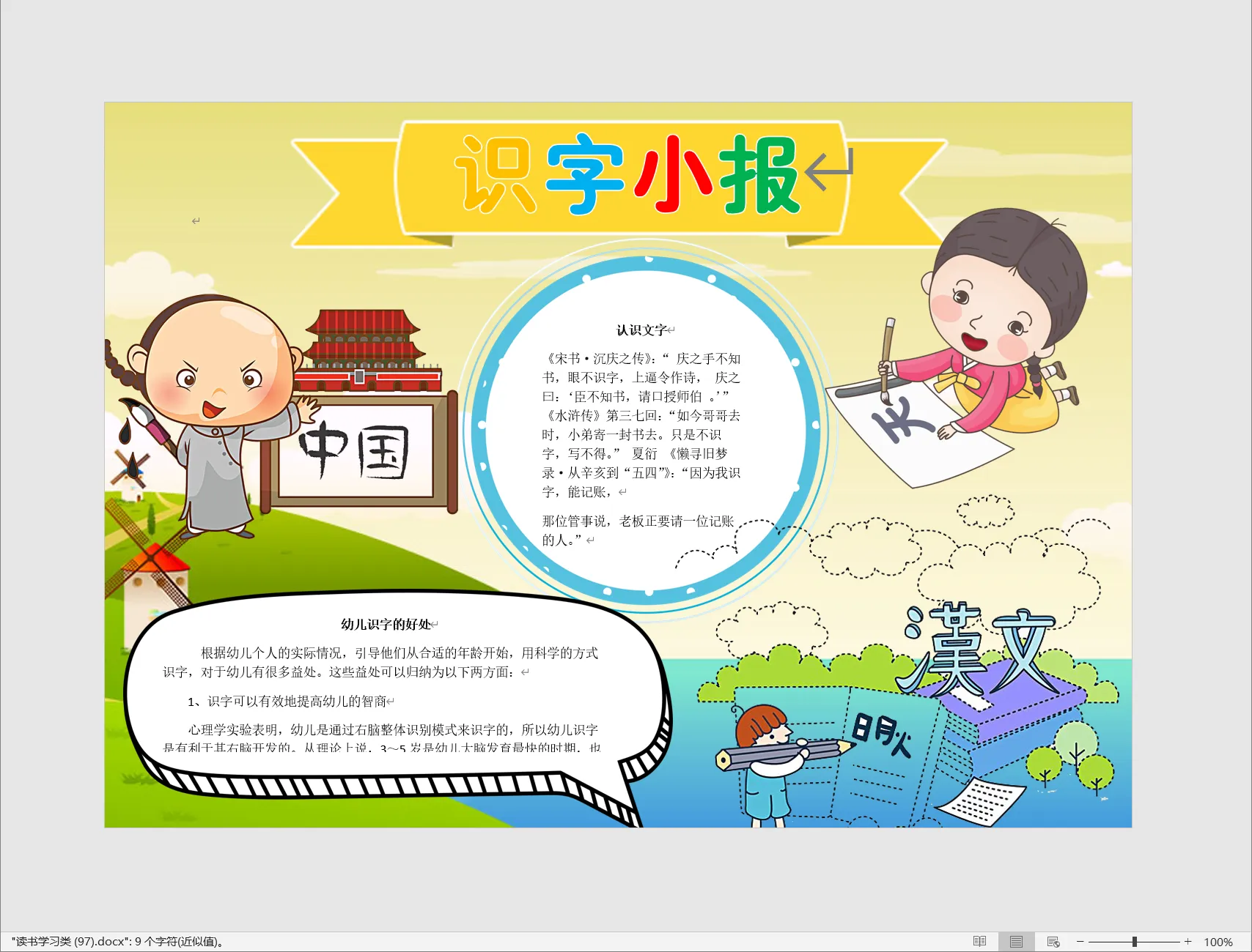 读书学习类 (97).webp