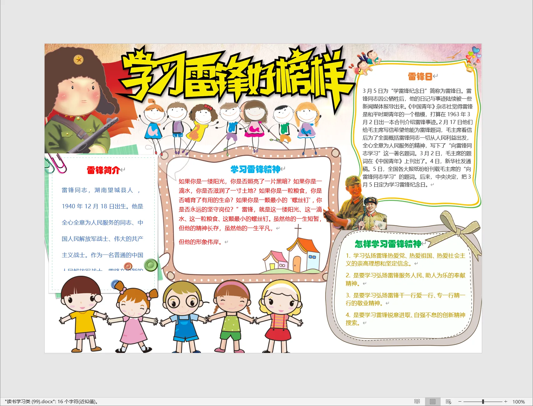 读书学习类 (99).webp