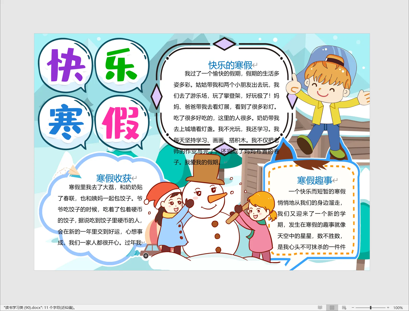 读书学习类 (90).webp