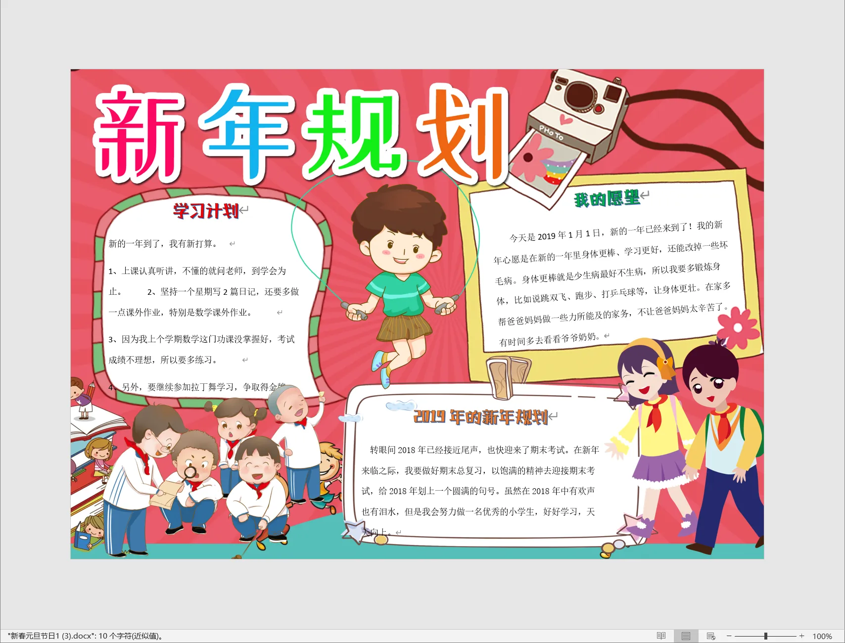 新春元旦节日1 (3).webp