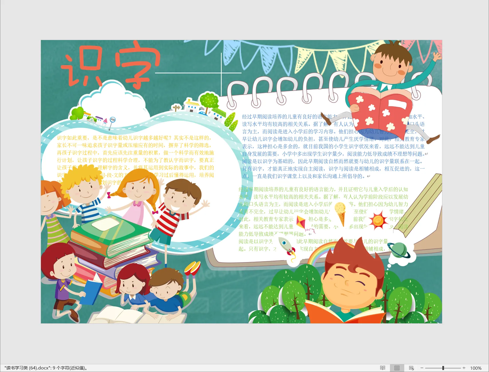 读书学习类 (64).webp