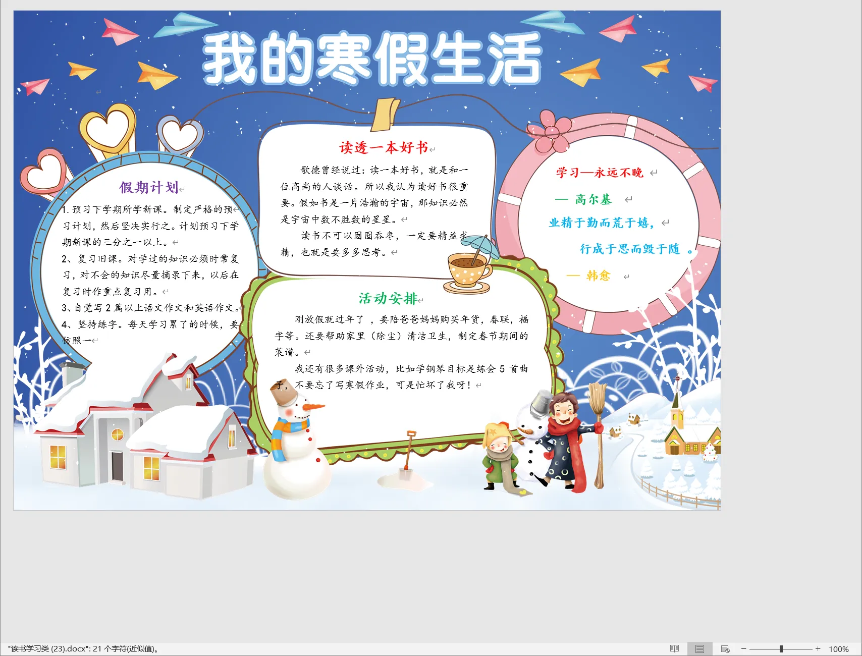 读书学习类 (23).webp